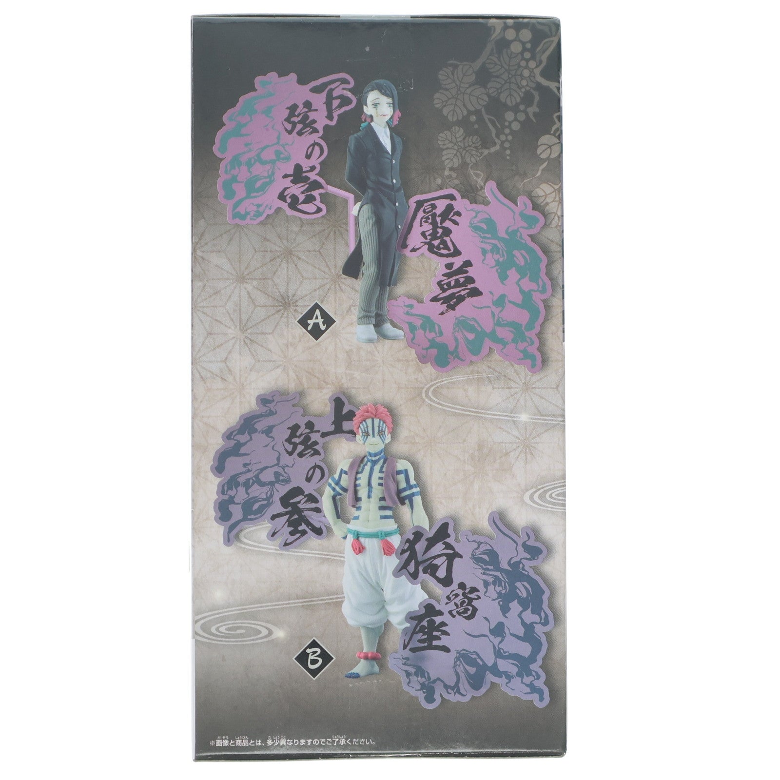 【中古即納】[FIG] 猗窩座 「鬼滅の刃」 フィギュア -鬼ノ装-EX [魘夢・猗窩座] フィギュア プライズ(2761955) バンプレスト(20250420)