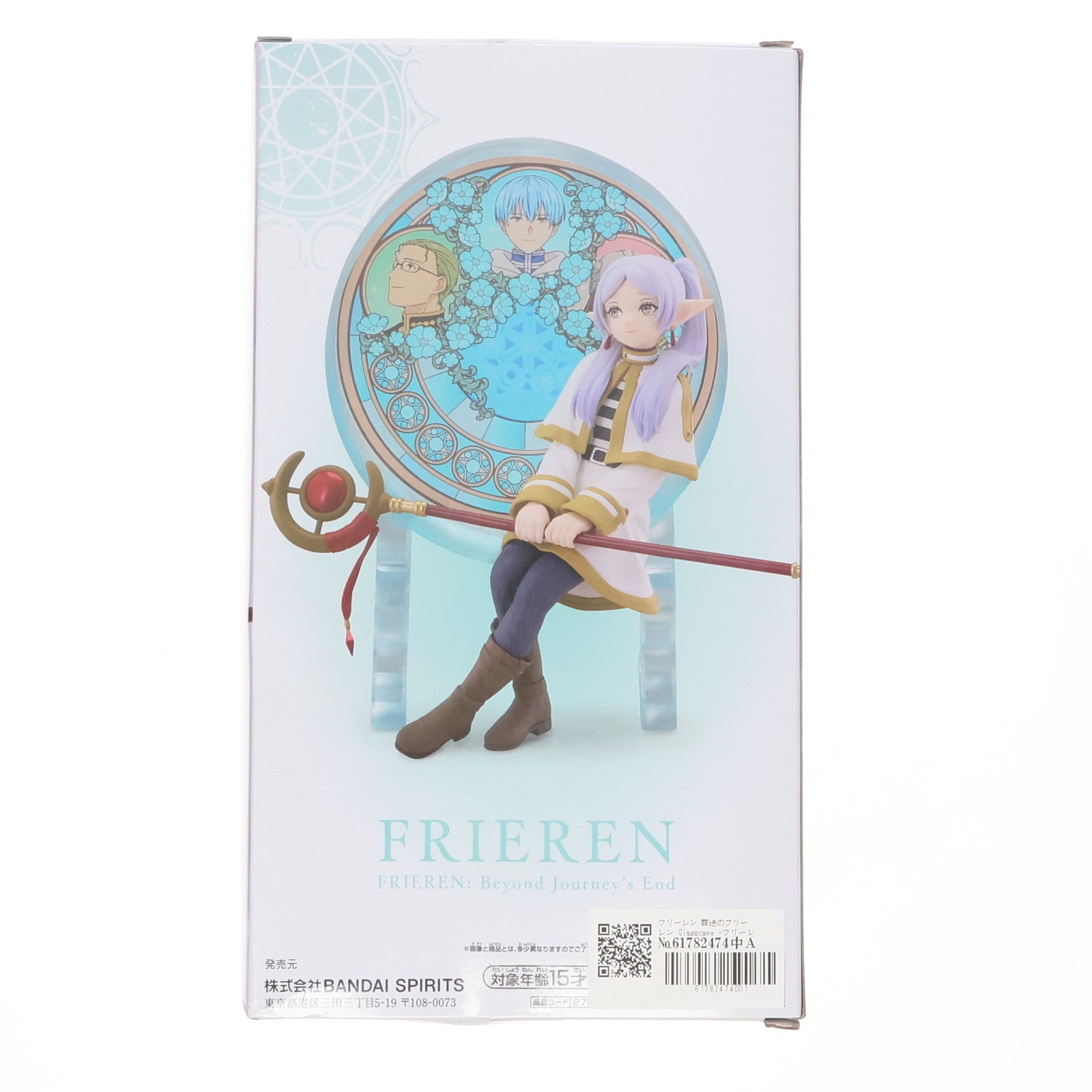 【中古即納】[FIG] フリーレン 「葬送のフリーレン」 Glasscape -フリーレン- フィギュア プライズ(2758943) バンプレスト(20250420)