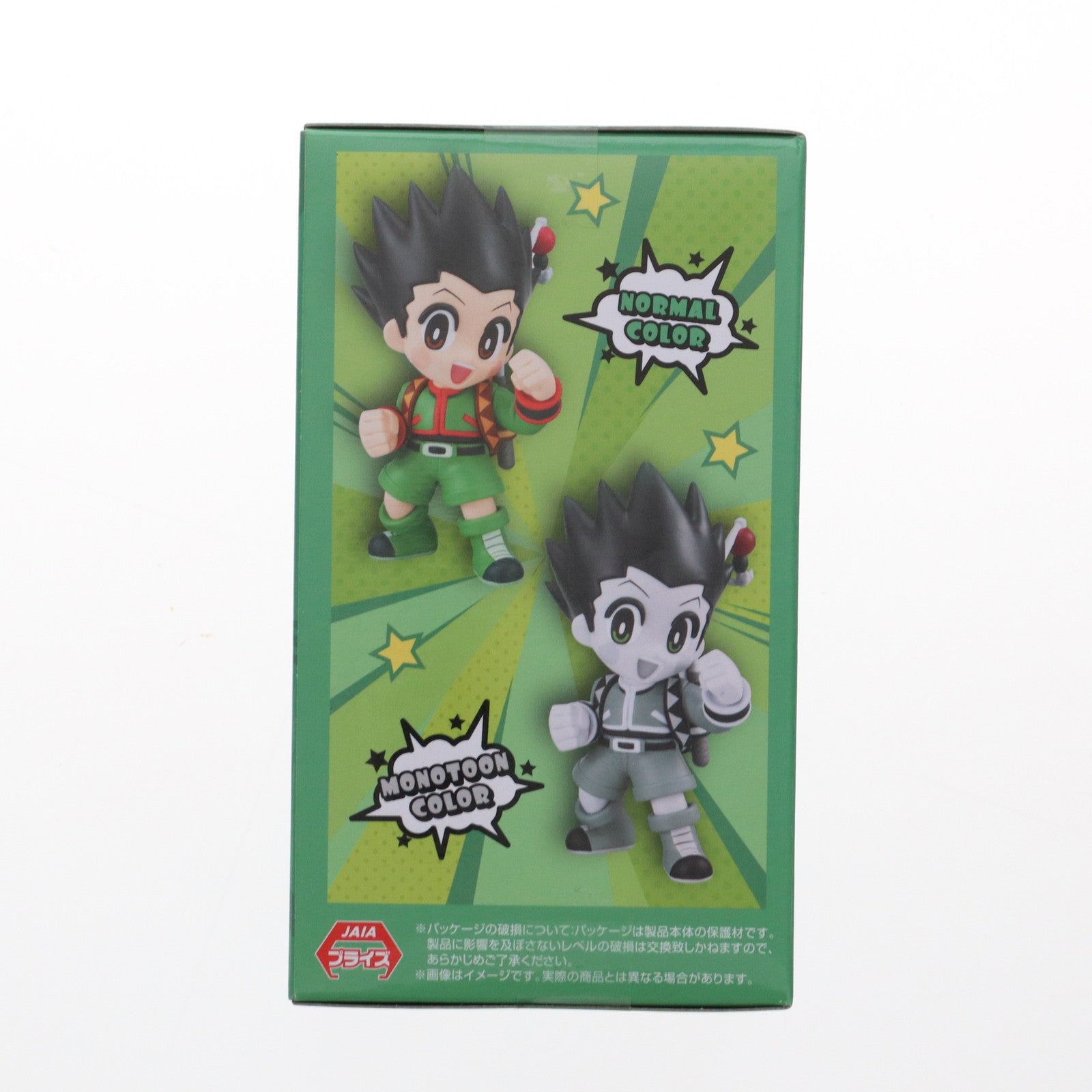 【中古即納】[FIG] ゴン=フリークス(A/ノーマルカラー) 「HUNTER×HUNTER」 MONOTOON-ゴン- フィギュア プライズ(AMU-PRZ18472) フリュー(20250430)