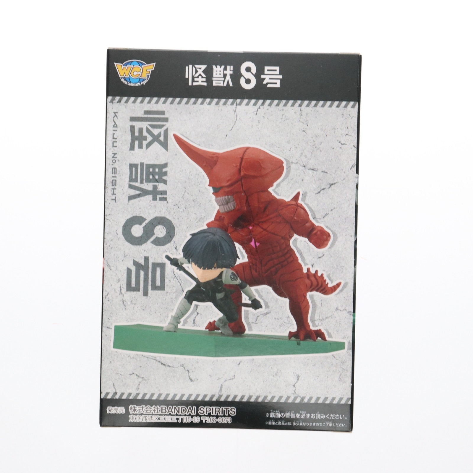 【中古即納】[FIG] 保科宗四郎VS怪獣10号(ほしなそうしろう) 怪獣8号 ワールドコレクタブルフィギュア ログストーリーズ-保科宗四郎VS怪獣10号- プライズ(2734896) バンプレスト(20241225)