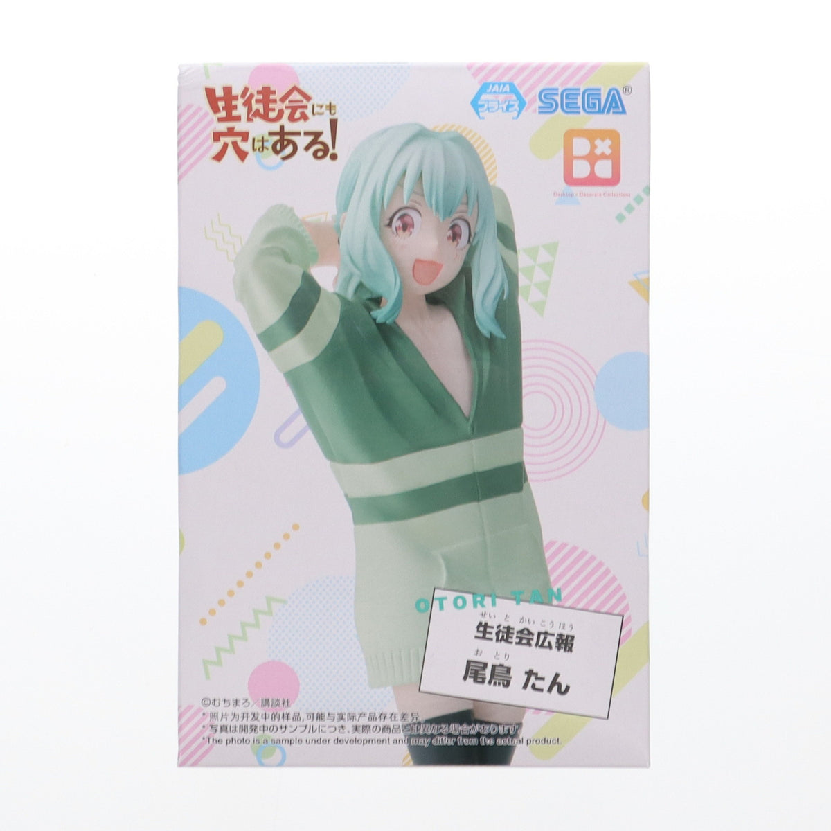 【中古即納】[FIG] 尾鳥たん 「生徒会にも穴はある!」 Desktop×Decorate Collections『尾鳥たん』 フィギュア プライズ(1118328) セガ(20250516)