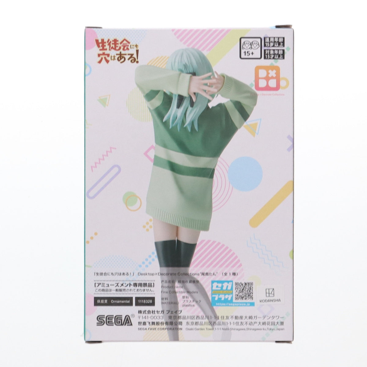 【中古即納】[FIG] 尾鳥たん 「生徒会にも穴はある!」 Desktop×Decorate Collections『尾鳥たん』 フィギュア プライズ(1118328) セガ(20250516)
