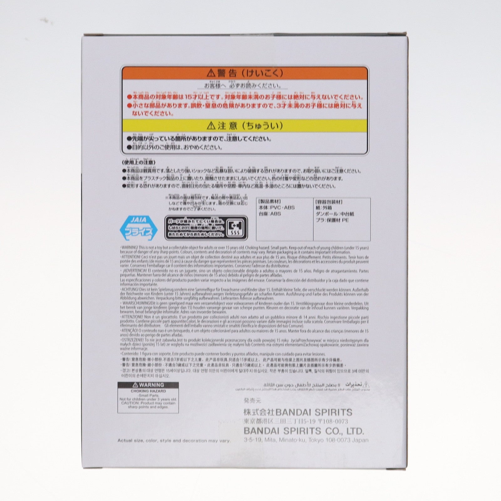 【中古即納】[FIG] 魘夢 「鬼滅の刃」 VIBRATION STARS -魘夢- フィギュア プライズ(2730545) バンプレスト(20250515)