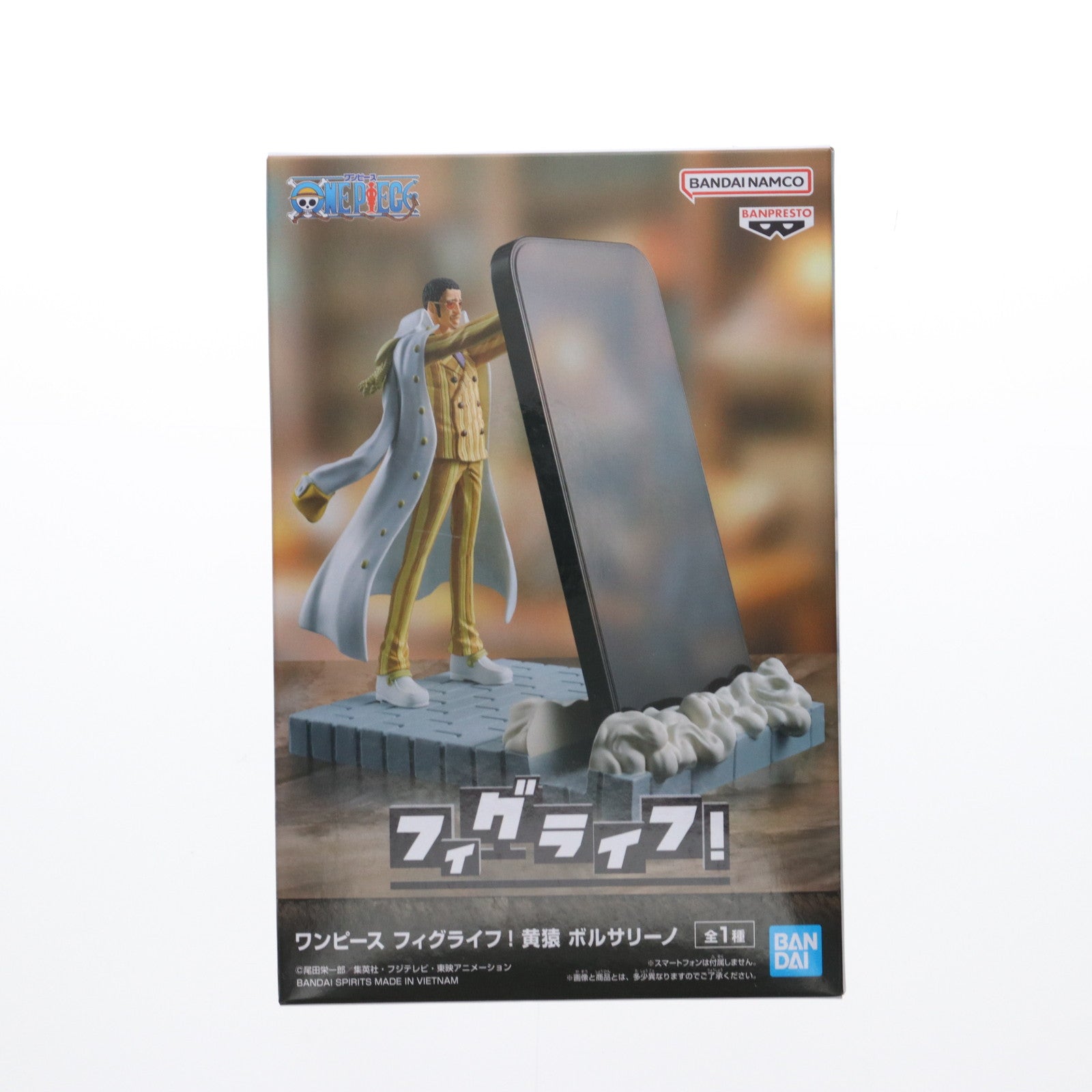 【中古即納】[FIG] ボルサリーノ 「ワンピース」 フィグライフ! 黄猿 ボルサリーノ フィギュア プライズ(2746724) バンプレスト(20250513)