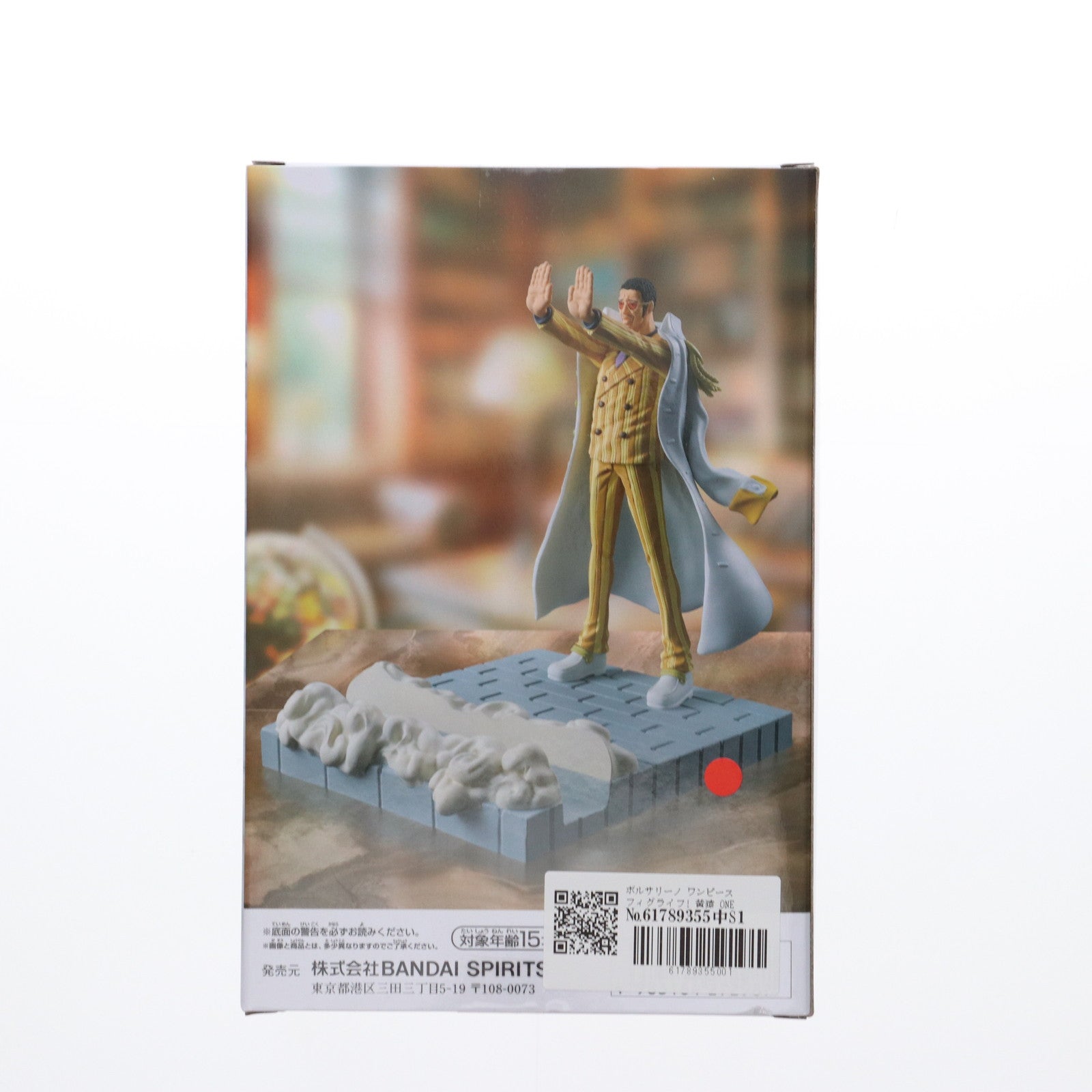 【中古即納】[FIG] ボルサリーノ 「ワンピース」 フィグライフ! 黄猿 ボルサリーノ フィギュア プライズ(2746724) バンプレスト(20250513)