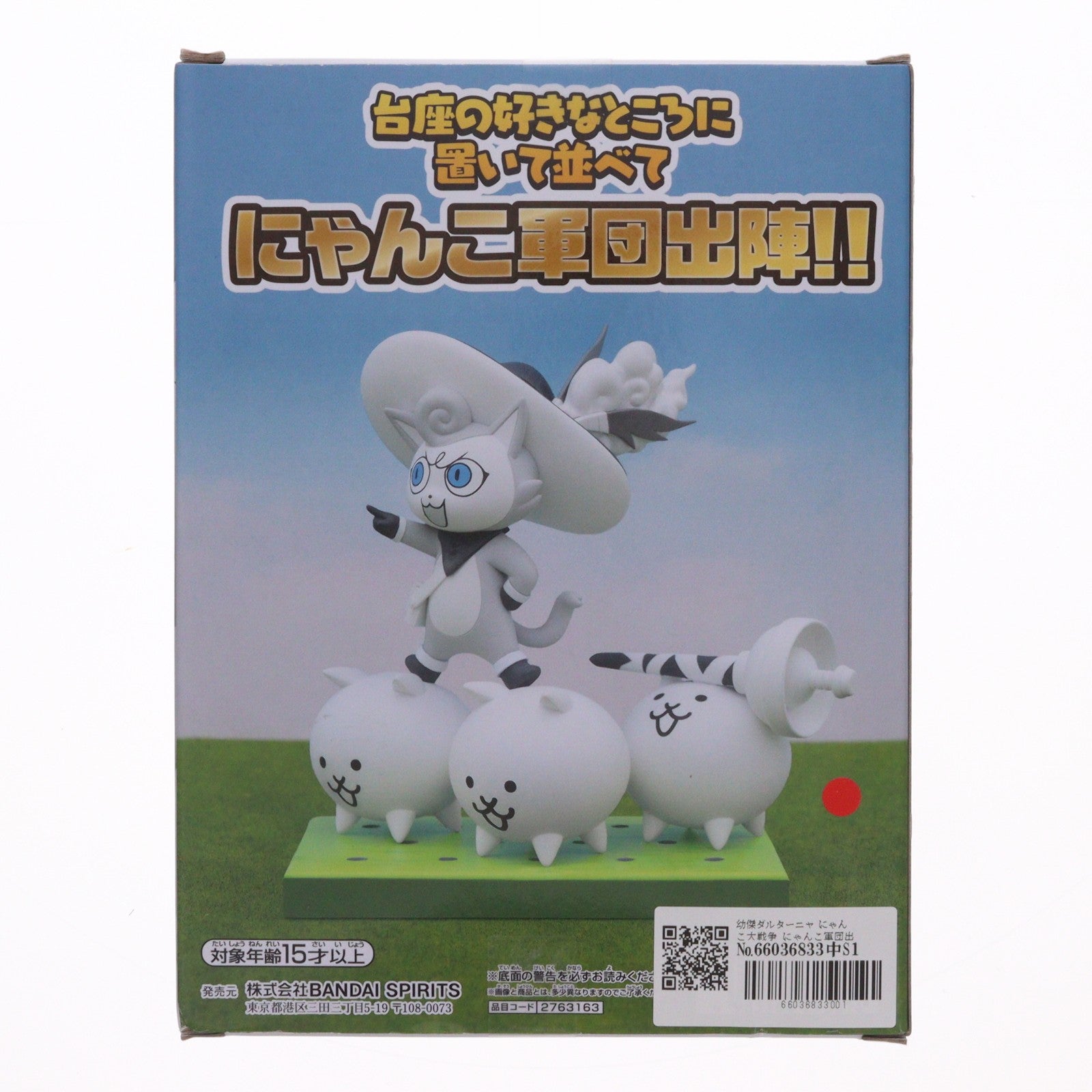 【中古即納】[FIG] 幼傑ダルターニャ にゃんこ大戦争 にゃんこ軍団出陣フィギュア～超極ネコ祭～vol.3 フィギュア プライズ(2763163) バンプレスト(20250513)