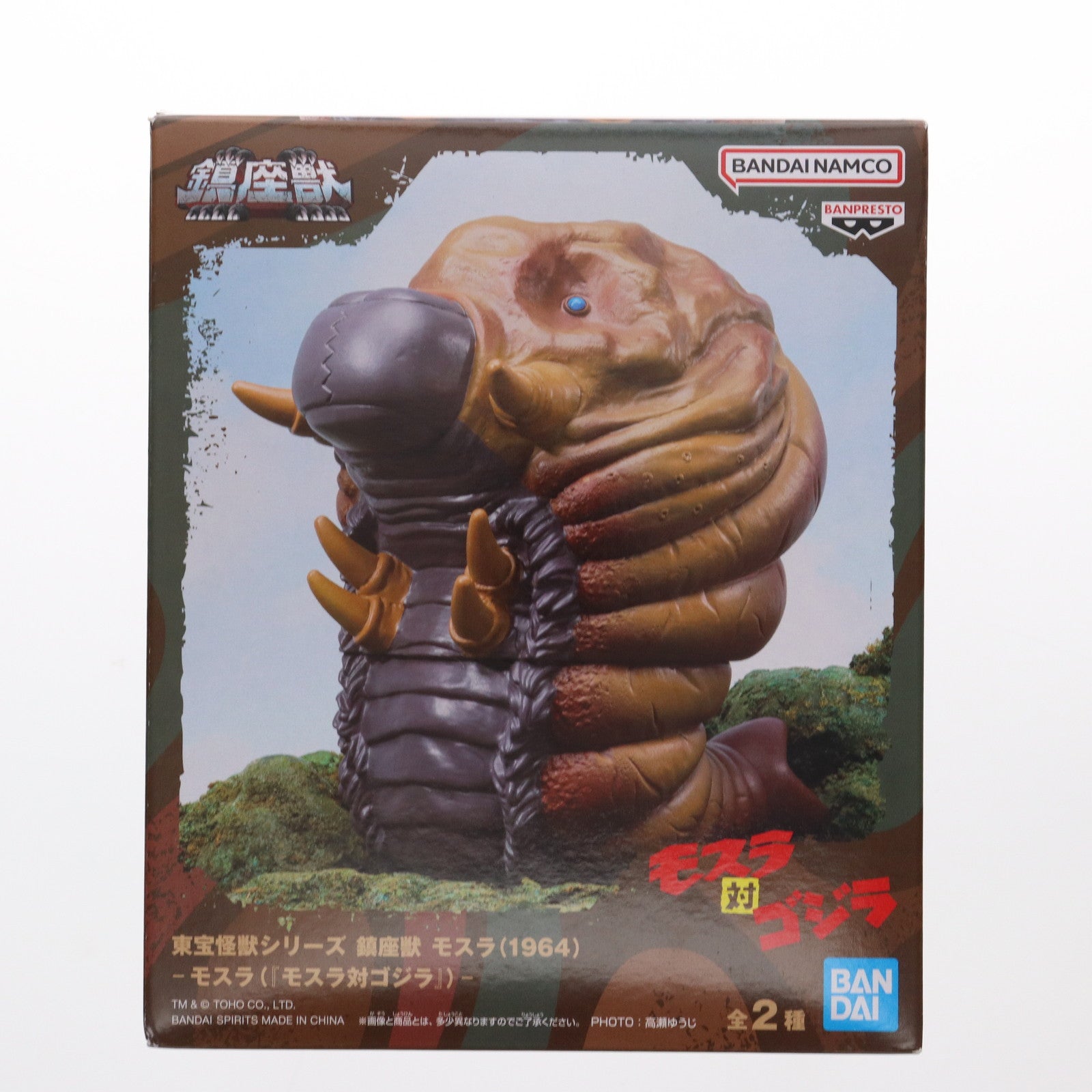 【中古即納】[SFT] モスラ(『モスラ対ゴジラ』) 「東宝怪獣シリーズ」 鎮座獣 モスラ(1964) フィギュア プライズ(2763750) バンプレスト(20250513)