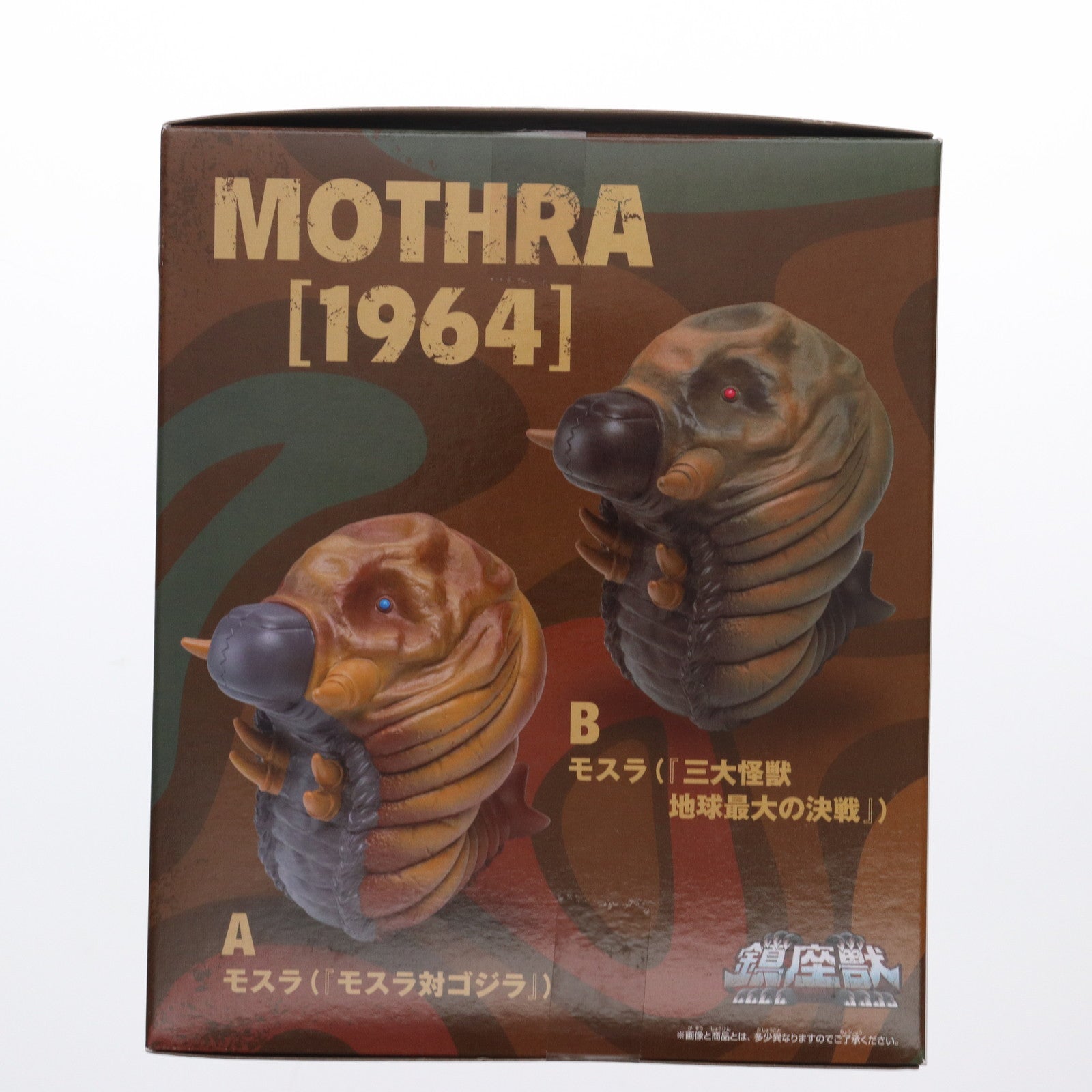 【中古即納】[SFT] モスラ(『モスラ対ゴジラ』) 「東宝怪獣シリーズ」 鎮座獣 モスラ(1964) フィギュア プライズ(2763750) バンプレスト(20250513)