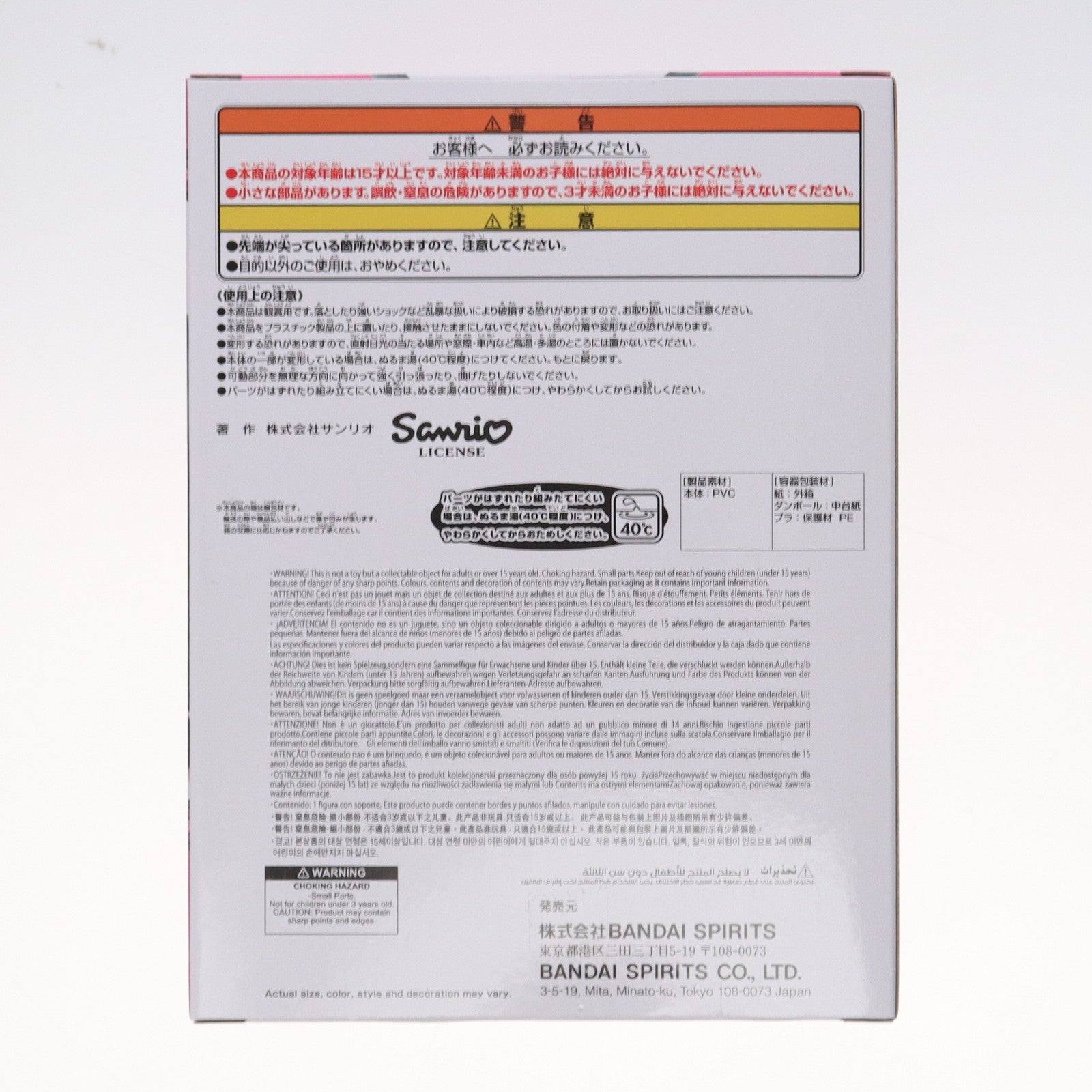 【中古即納】[SFT] クロミ 「サンリオキャラクターズ」 SOFVIMATES ～クロミ リラックスver.～ フィギュア プライズ(2772686) バンプレスト(20250515)