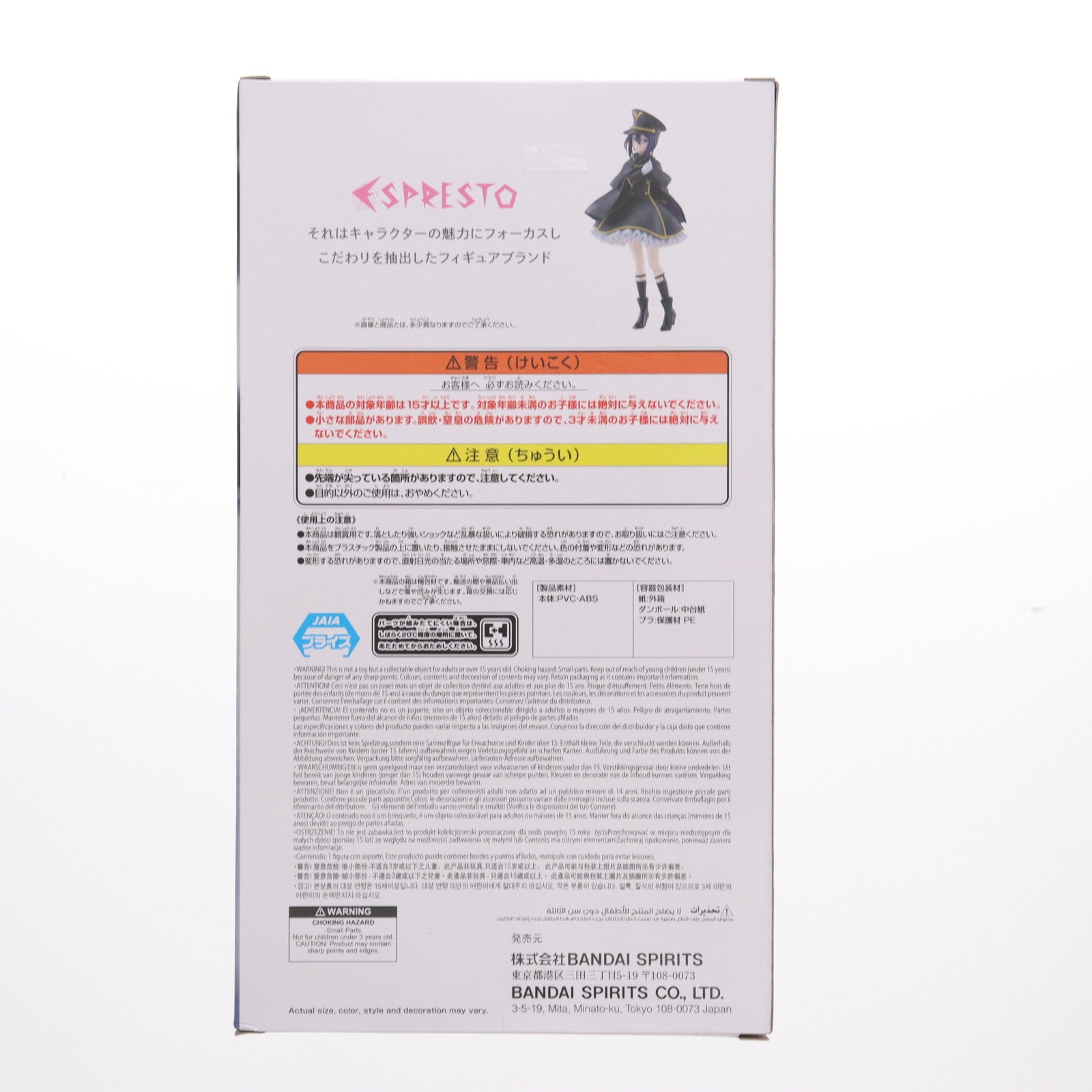【中古即納】[FIG] 乾紗寿叶 「その着せ替え人形は恋をする」 ESPRESTO -Detailed Elegance- 乾紗寿叶 ブラックリリィver. フィギュア プライズ(2753680) バンプレスト(20250522)
