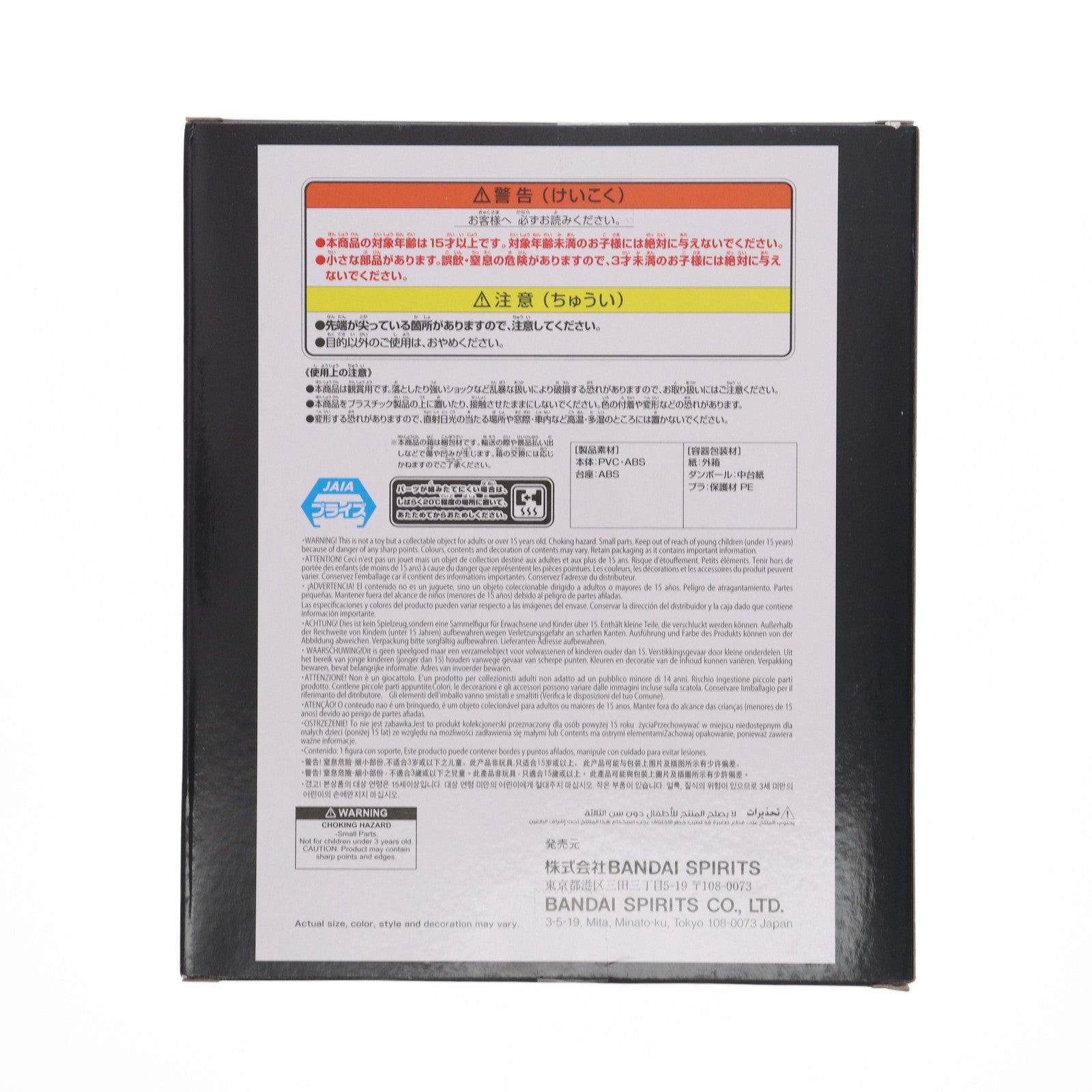 【中古即納】[FIG] 竈門炭治郎 「鬼滅の刃」 VIBRATION STARS PLUS -竈門炭治郎- フィギュア プライズ(2751105) バンプレスト(20250520)