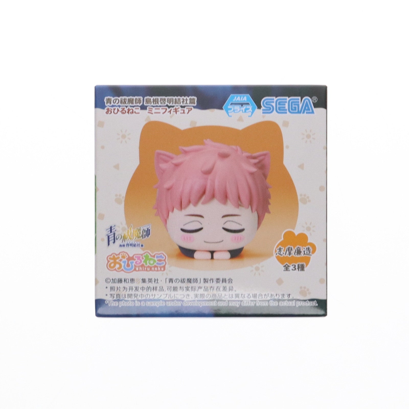 【中古即納】[FIG] 志摩廉造(しまれんぞう) 青の祓魔師 島根啓明結社篇 おひるねこミニフィギュア(EX) プライズ(1117132) セガ(20250307)