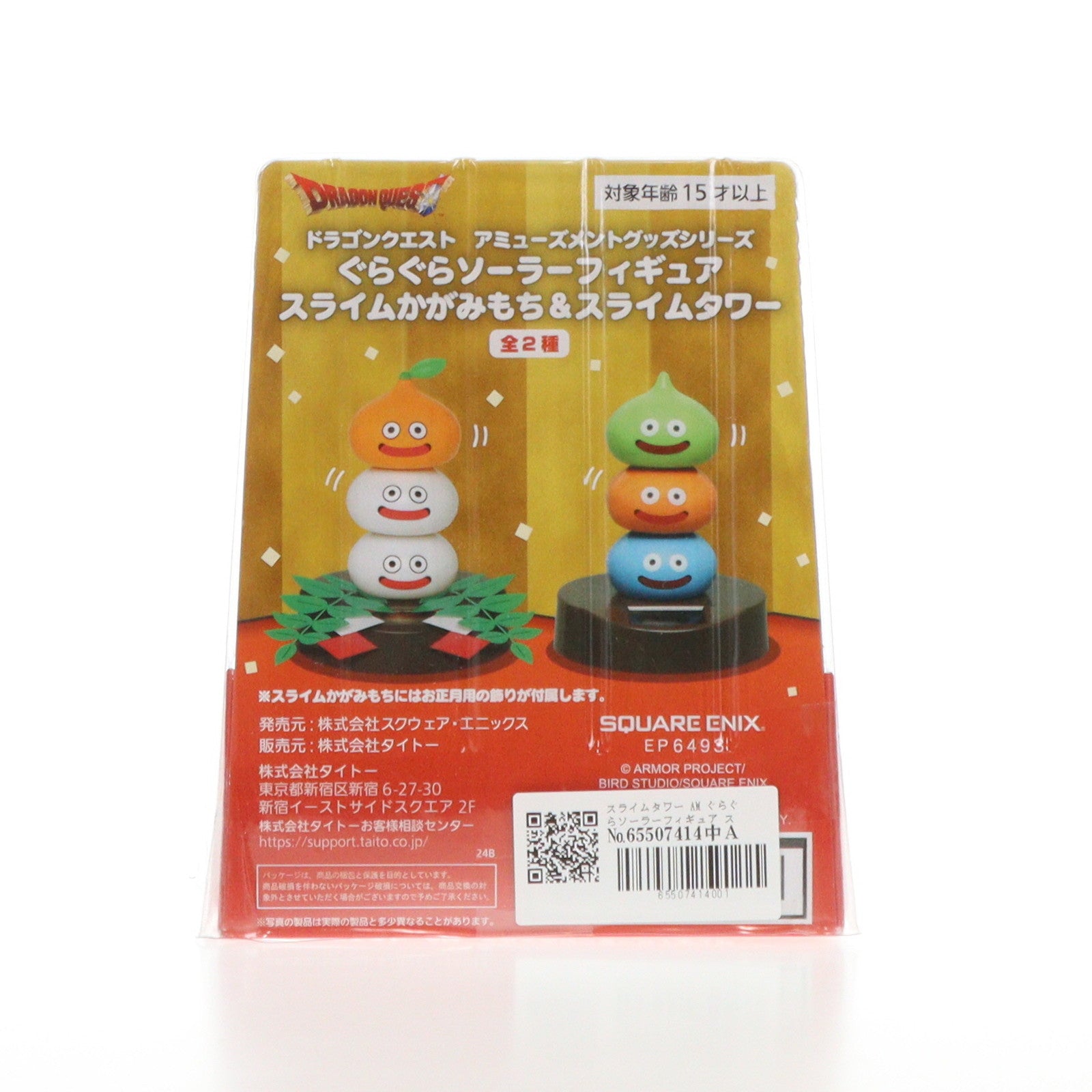 【中古即納】[FIG] スライムタワー AM ぐらぐらソーラーフィギュア スライムかがみもち&スライムタワー ドラゴンクエスト プライズ(451817000) タイトー(20241220)
