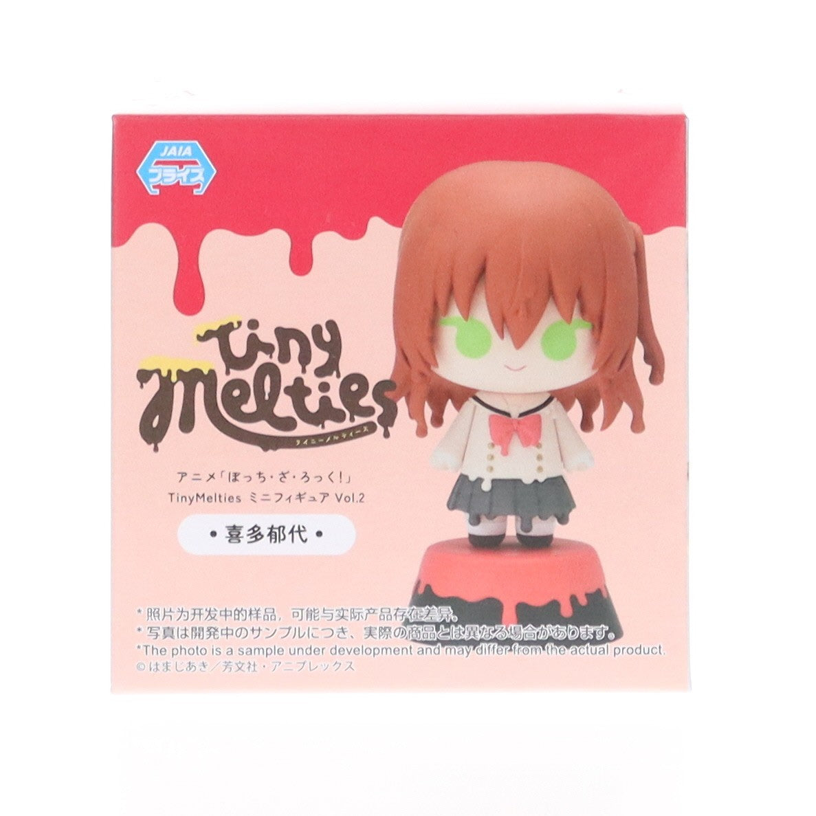 【中古即納】[FIG] 喜多郁代(きたいくよ) ぼっち・ざ・ろっく! Tiny Melties ミニフィギュアVol.2(EX) プライズ(1111487) セガ(20240614)