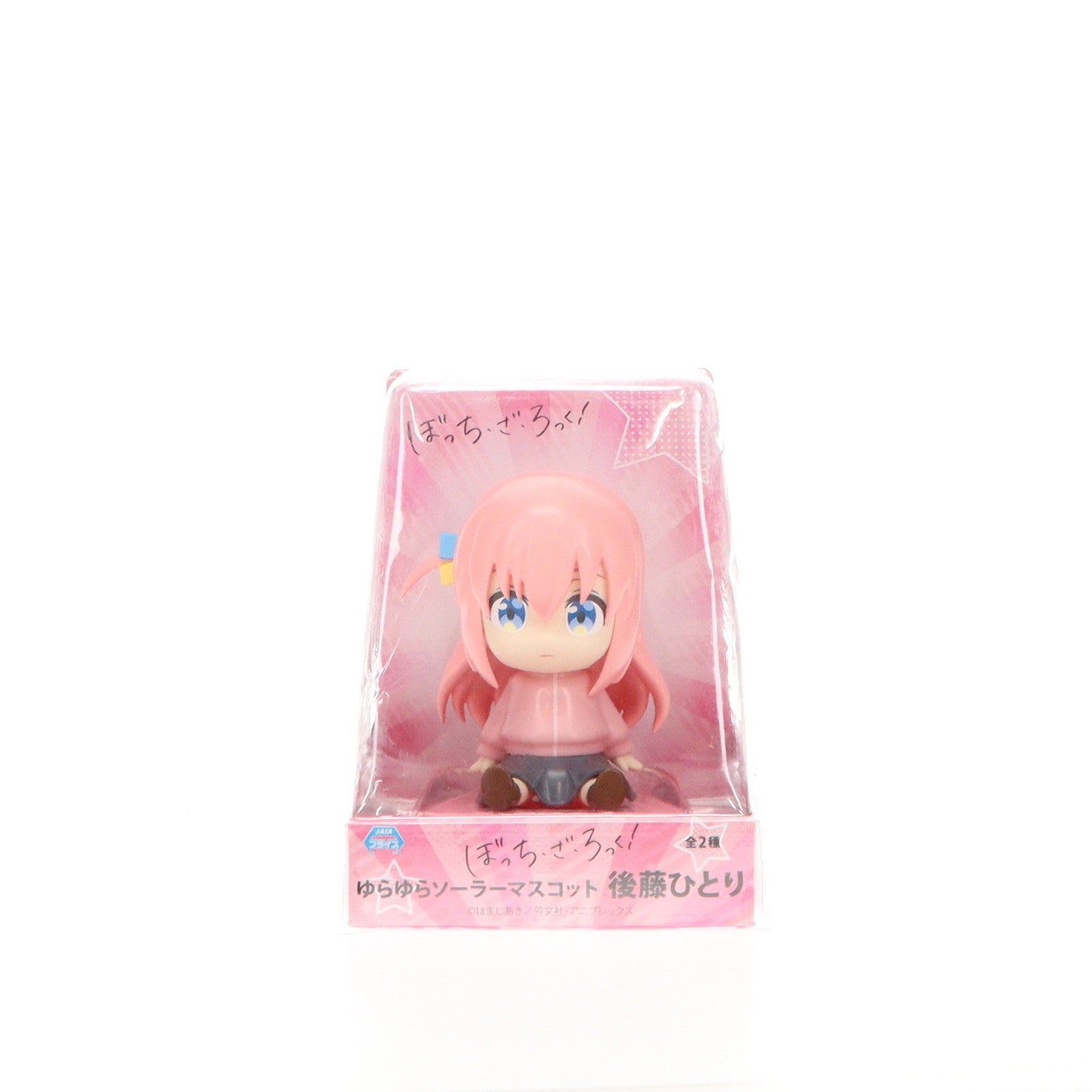 【中古即納】[FIG] 後藤ひとり(ごとうひとり)(通常顔) ゆらゆらソーラーマスコット ぼっち・ざ・ろっく! フィギュア プライズ(SS15307) システムサービス(20241231)