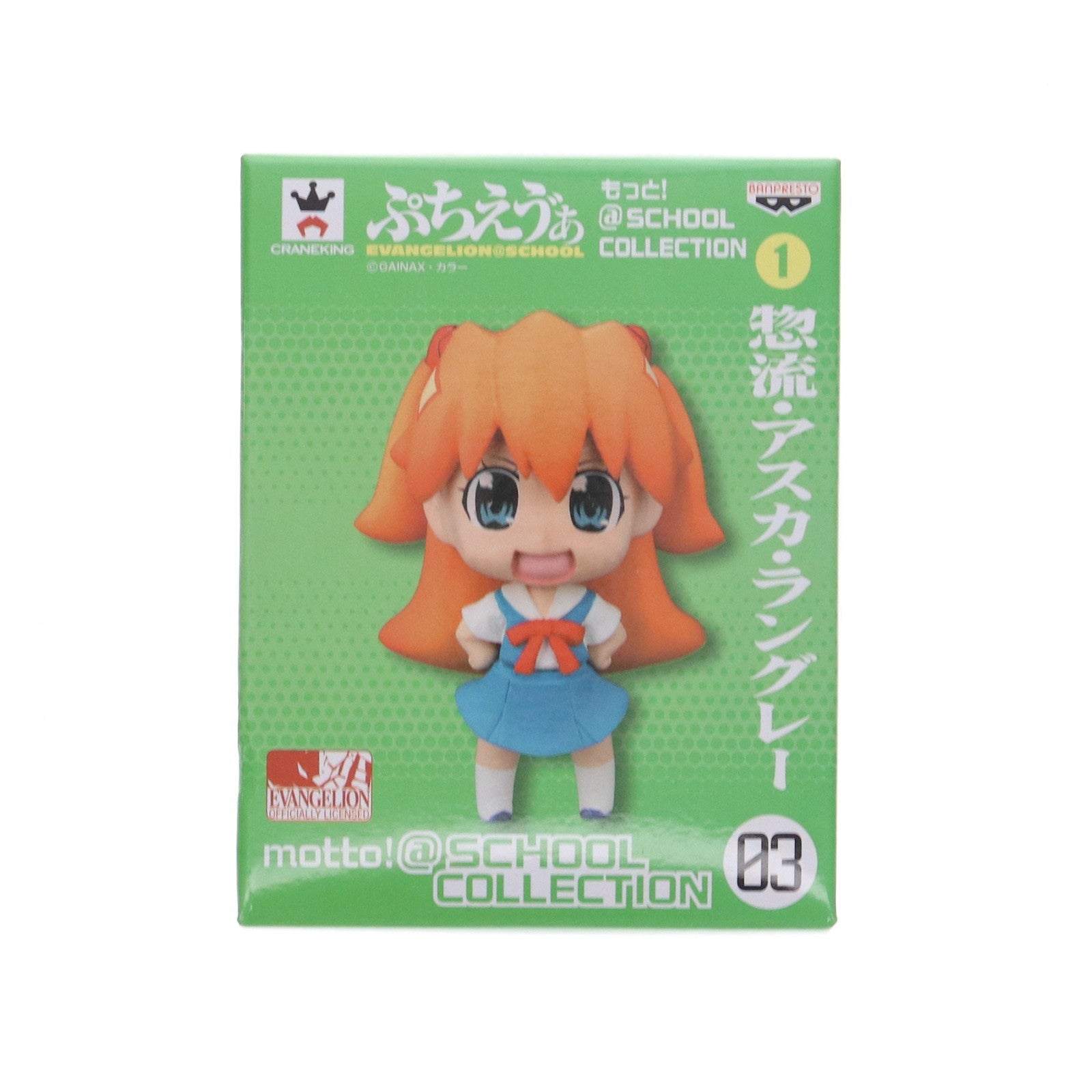 【中古即納】[FIG] 惣流・アスカ・ラングレー 新世紀エヴァンゲリオン ぷちえヴぁ もっと!@SCHOOL COLLECTION 1 フィギュア プライズ(48052) バンプレスト(20120910)