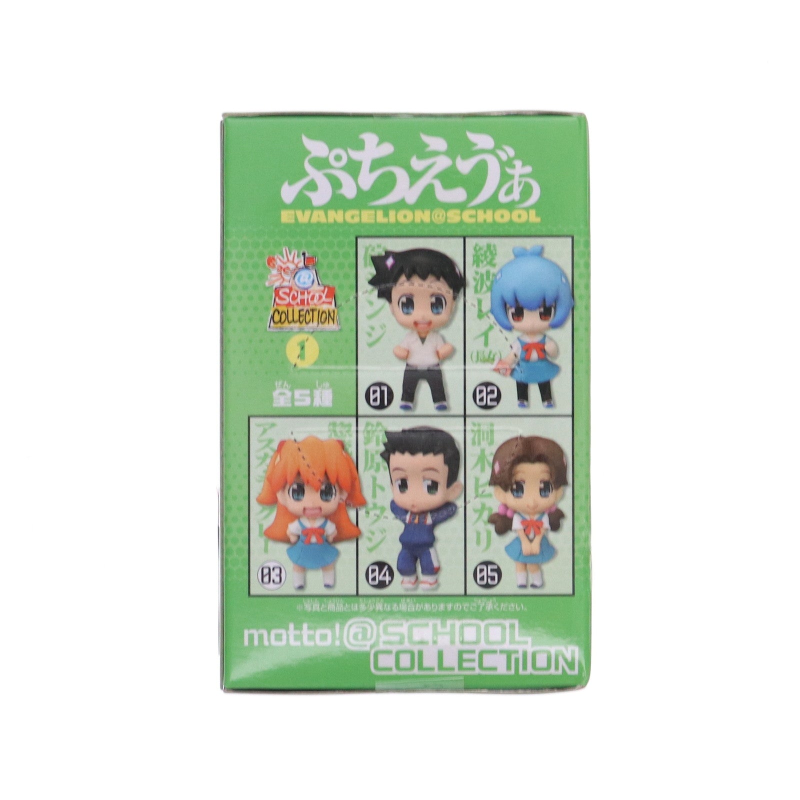 【中古即納】[FIG] 惣流・アスカ・ラングレー 新世紀エヴァンゲリオン ぷちえヴぁ もっと!@SCHOOL COLLECTION 1 フィギュア プライズ(48052) バンプレスト(20120910)