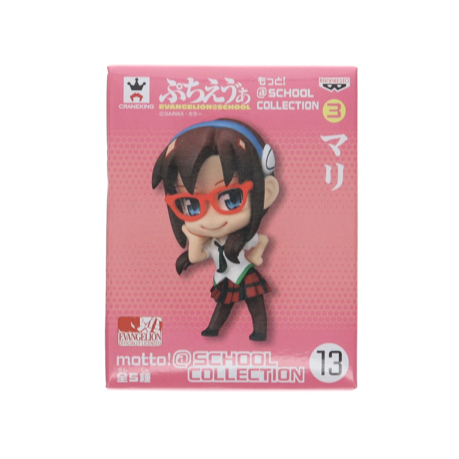 【中古即納】[FIG] マリ 新世紀エヴァンゲリオン ぷちえヴぁ もっと!@SCHOOL COLLECTION 3 フィギュア プライズ(48111) バンプレスト(20121020)
