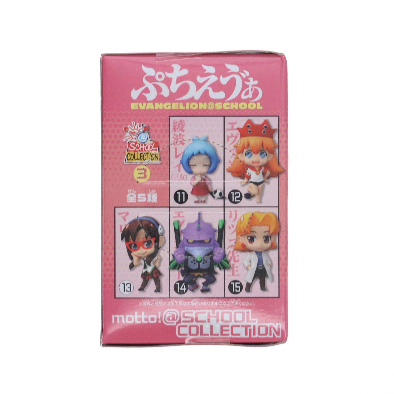 【中古即納】[FIG] マリ 新世紀エヴァンゲリオン ぷちえヴぁ もっと!@SCHOOL COLLECTION 3 フィギュア プライズ(48111) バンプレスト(20121020)