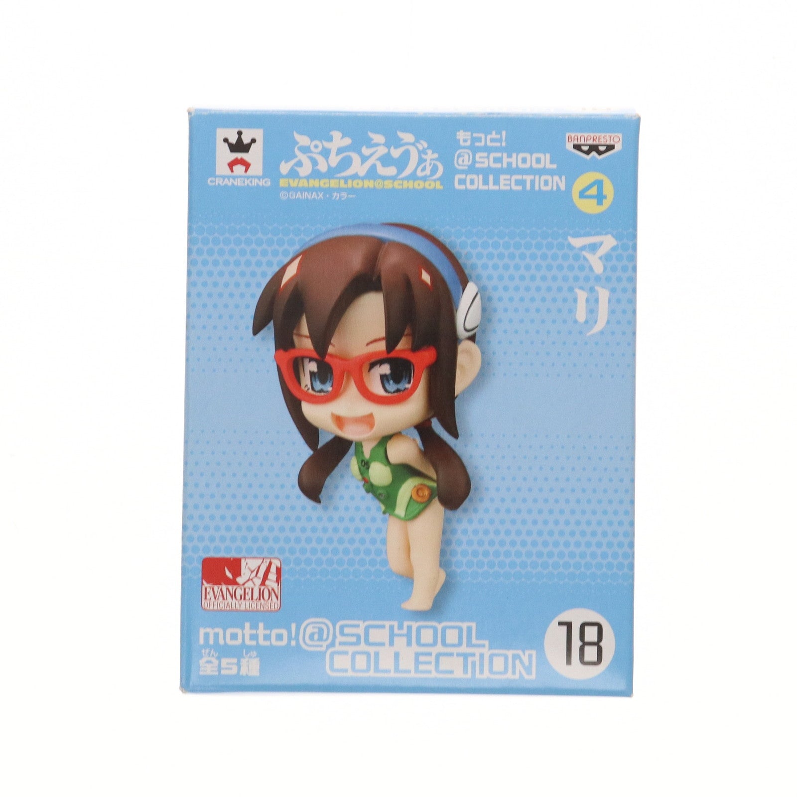 【中古即納】[FIG] マリ 新世紀エヴァンゲリオン ぷちえヴぁ もっと!@SCHOOL COLLECTION 4 フィギュア プライズ(48112) バンプレスト(20121020)