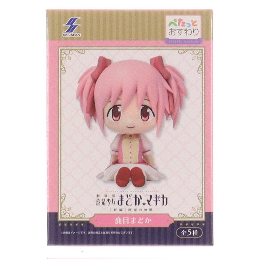 【中古即納】[FIG] 鹿目まどか(かなめまどか) 劇場版 魔法少女まどか☆マギカ[新編]叛逆の物語 ぺたっとおすわりフィギュア プライズ エスケイジャパン(20250430)