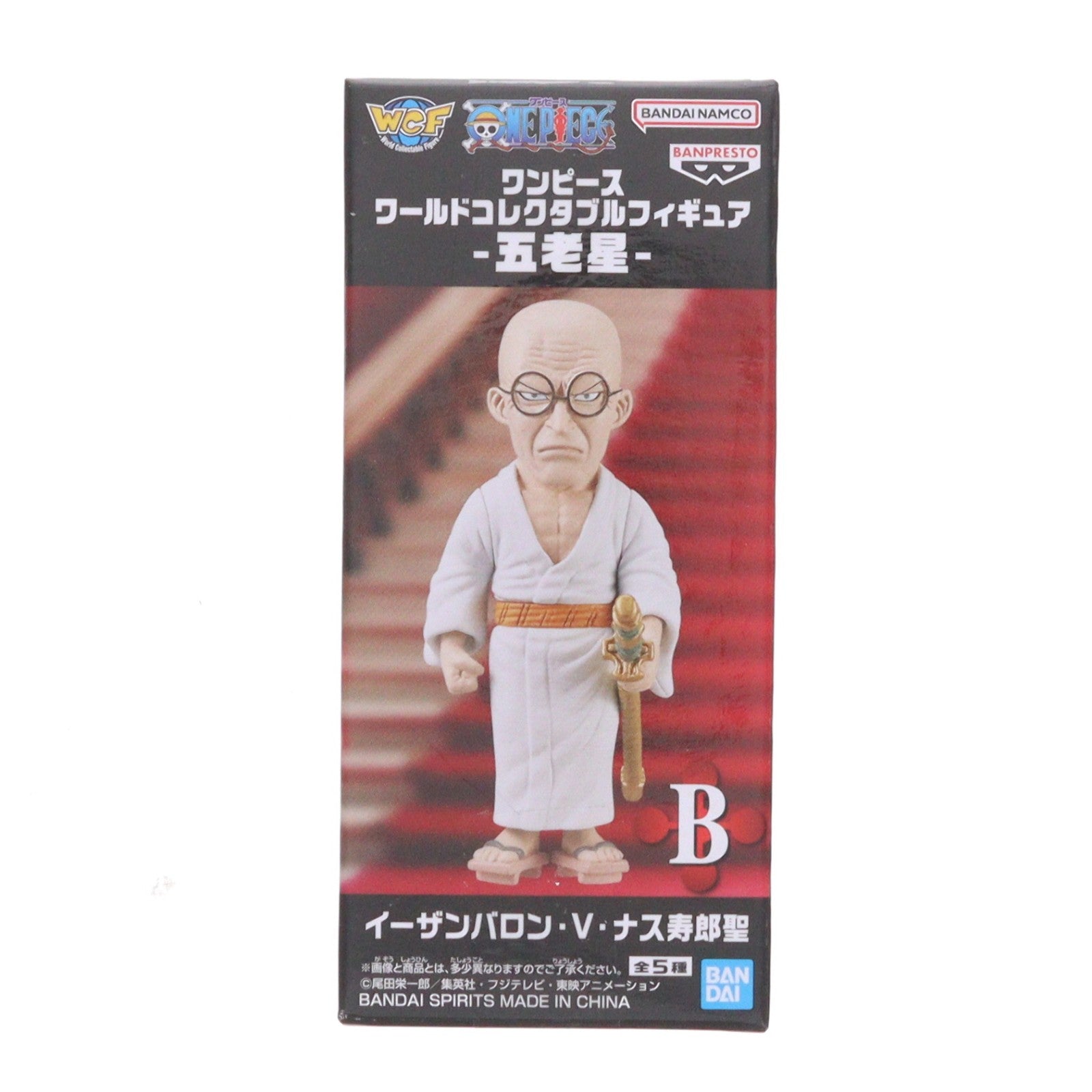 【中古即納】[FIG] イーザンバロン・V・ナス寿郎聖 ワンピース ワールドコレクタブルフィギュア-五老星- ONE PIECE プライズ(2750785) バンプレスト(20250604)