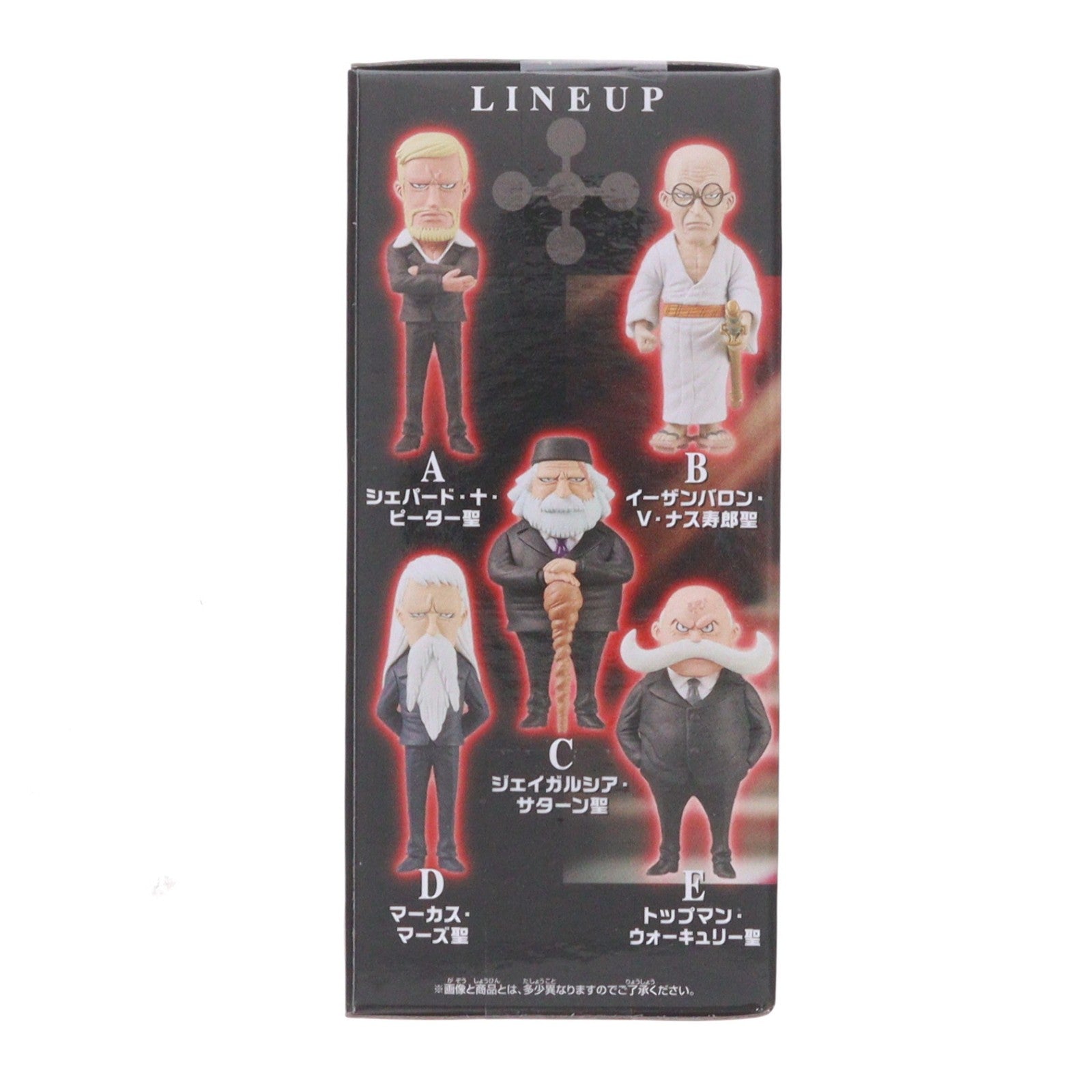 【中古即納】[FIG] イーザンバロン・V・ナス寿郎聖 ワンピース ワールドコレクタブルフィギュア-五老星- ONE PIECE プライズ(2750785) バンプレスト(20250604)