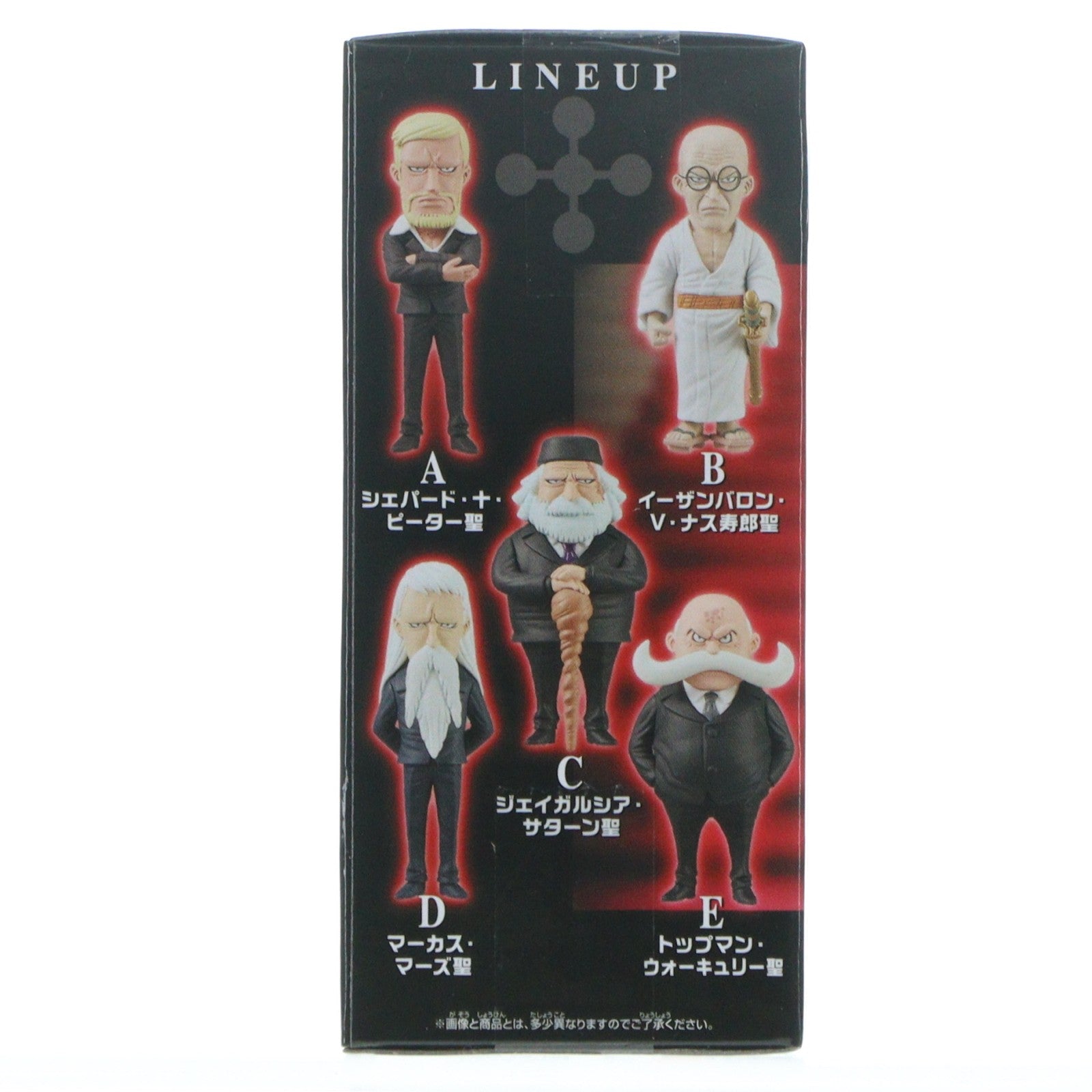 【中古即納】[FIG] ジェイガルシア・サターン聖 ワンピース ワールドコレクタブルフィギュア-五老星- ONE PIECE プライズ(2750785) バンプレスト(20250604)