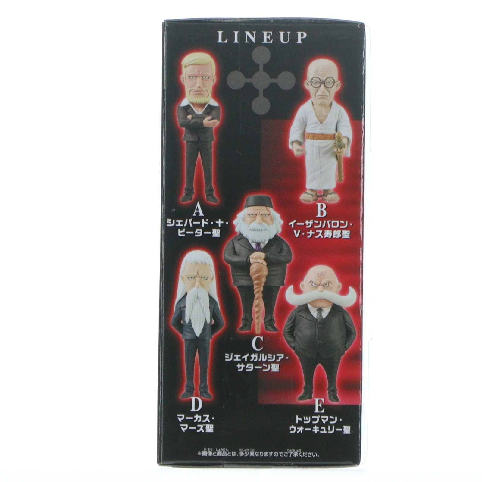 【中古即納】[FIG] マーカス・マーズ聖 ワンピース ワールドコレクタブルフィギュア-五老星- ONE PIECE プライズ(2750785) バンプレスト(20250604)
