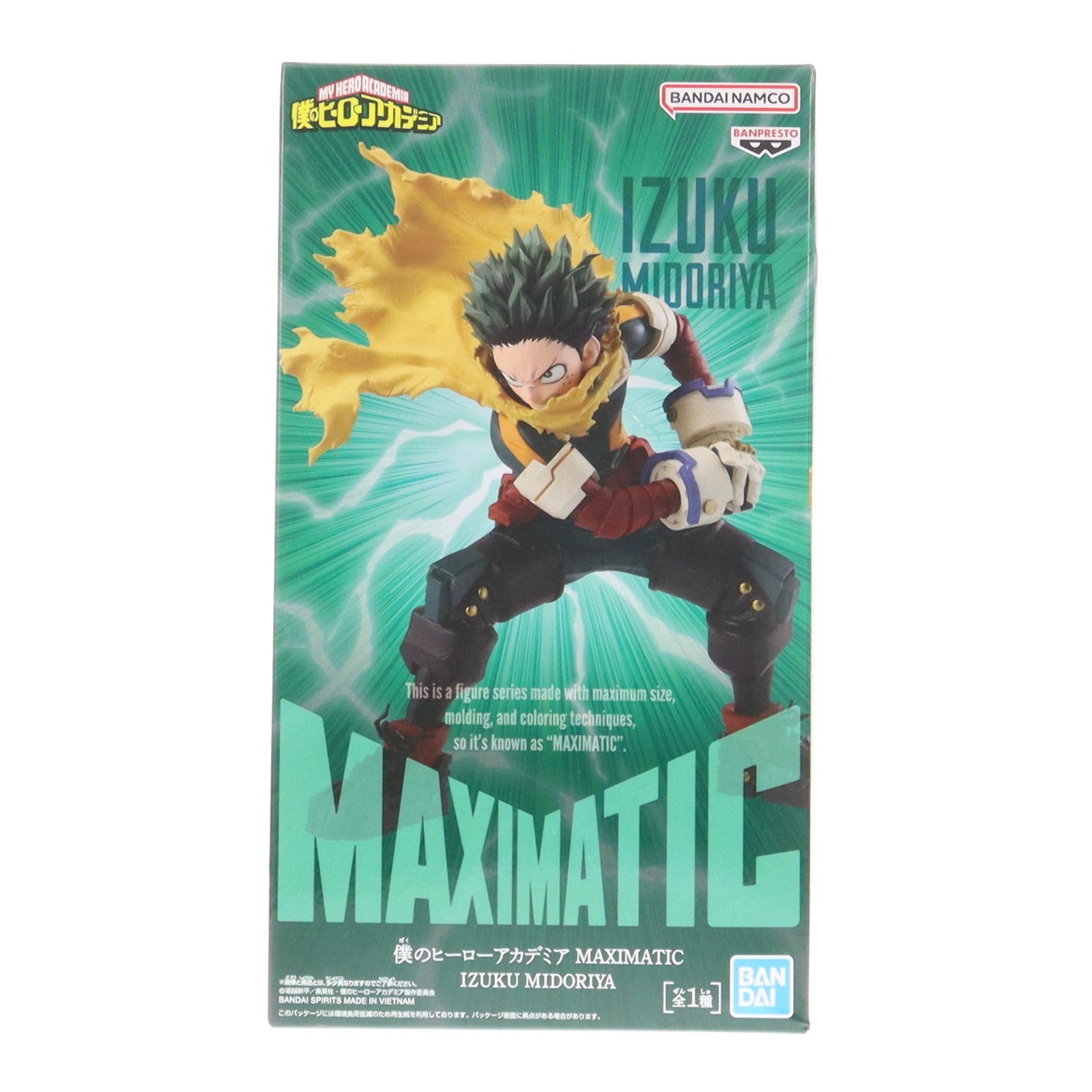 【中古即納】[FIG] 緑谷出久(みどりやいずく) 僕のヒーローアカデミア MAXIMATIC IZUKU MIDORIYA フィギュア プライズ(2761777) バンプレスト(20250610)