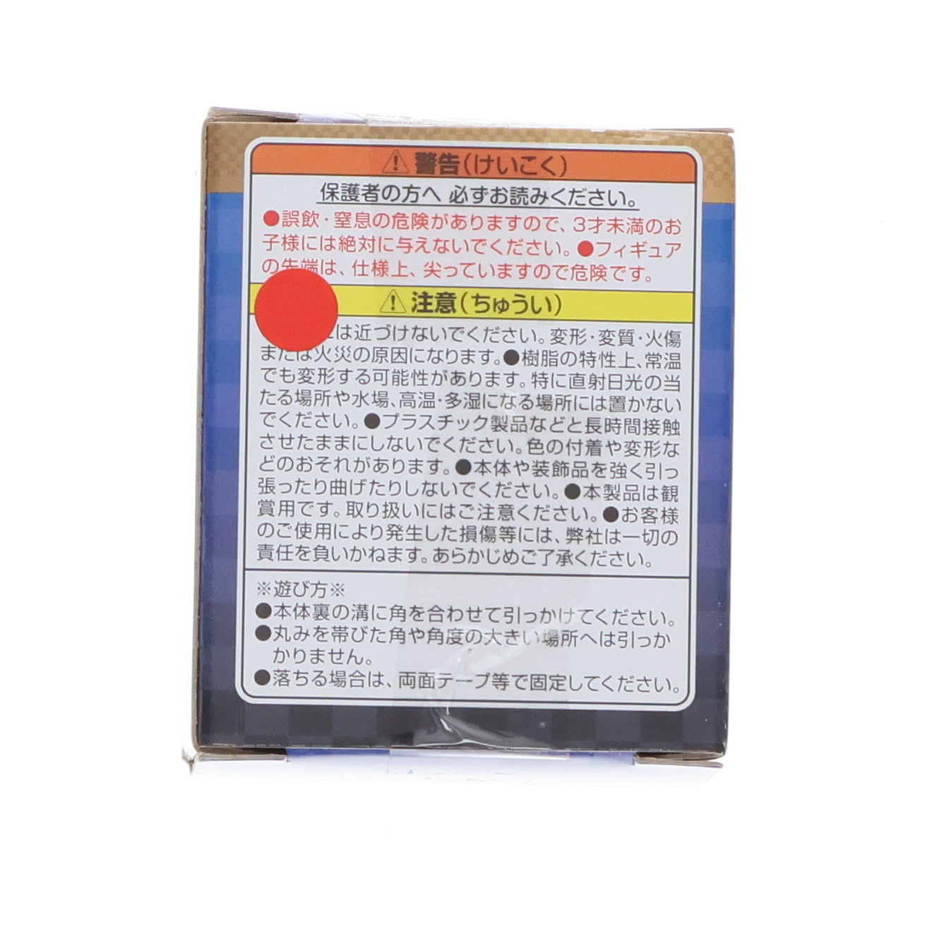 【中古即納】[FIG] ナムコ限定 産屋敷輝哉(うぶやしきかがや) 鬼滅の刃 ちょこっとひっかけフィギュアぷち～みんなもいっぱい～大集合編2 プライズ(AMU-PRZ12650) フリュー(20210810)