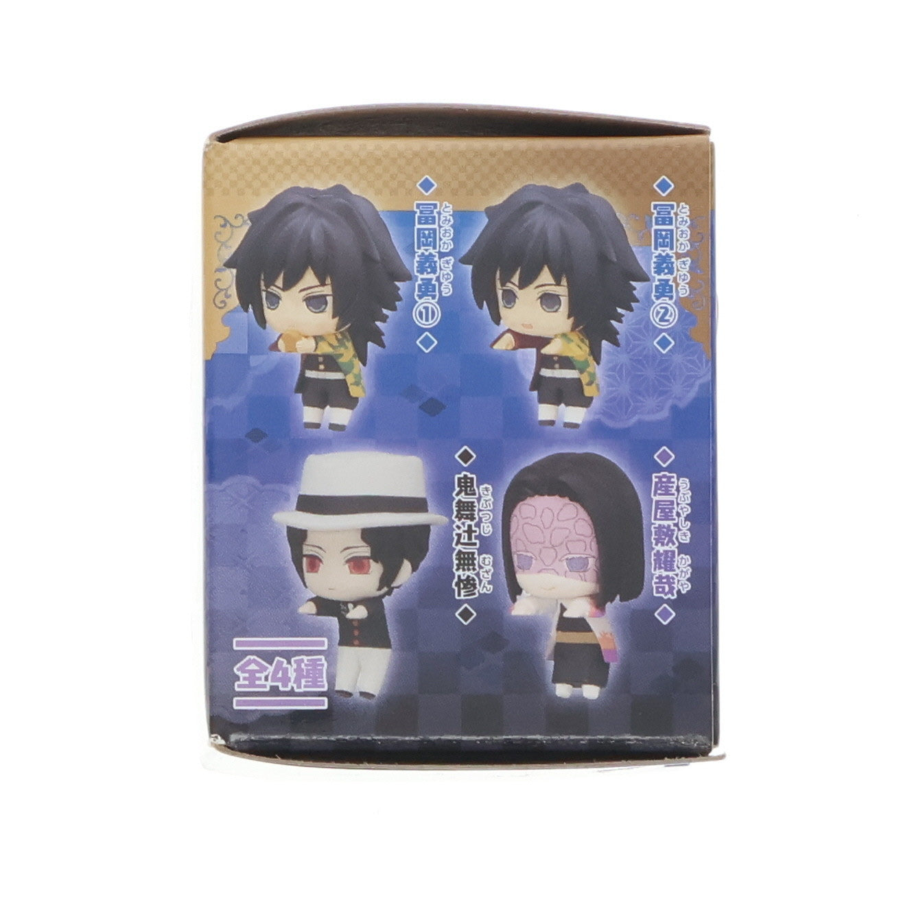 【中古即納】[FIG] ナムコ限定 冨岡義勇(とみおかぎゆう)(1) 鬼滅の刃 ちょこっとひっかけフィギュアぷち～みんなもいっぱい～大集合編2 プライズ(AMU-PRZ12650) フリュー(20210810)