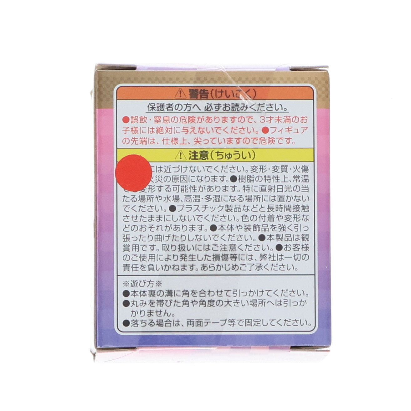 【中古即納】[FIG] ナムコ限定 甘露寺蜜璃(かんろじみつり) 鬼滅の刃 ちょこっとひっかけフィギュアぷち～みんなもいっぱい～大集合編1 プライズ フリュー(20210716)