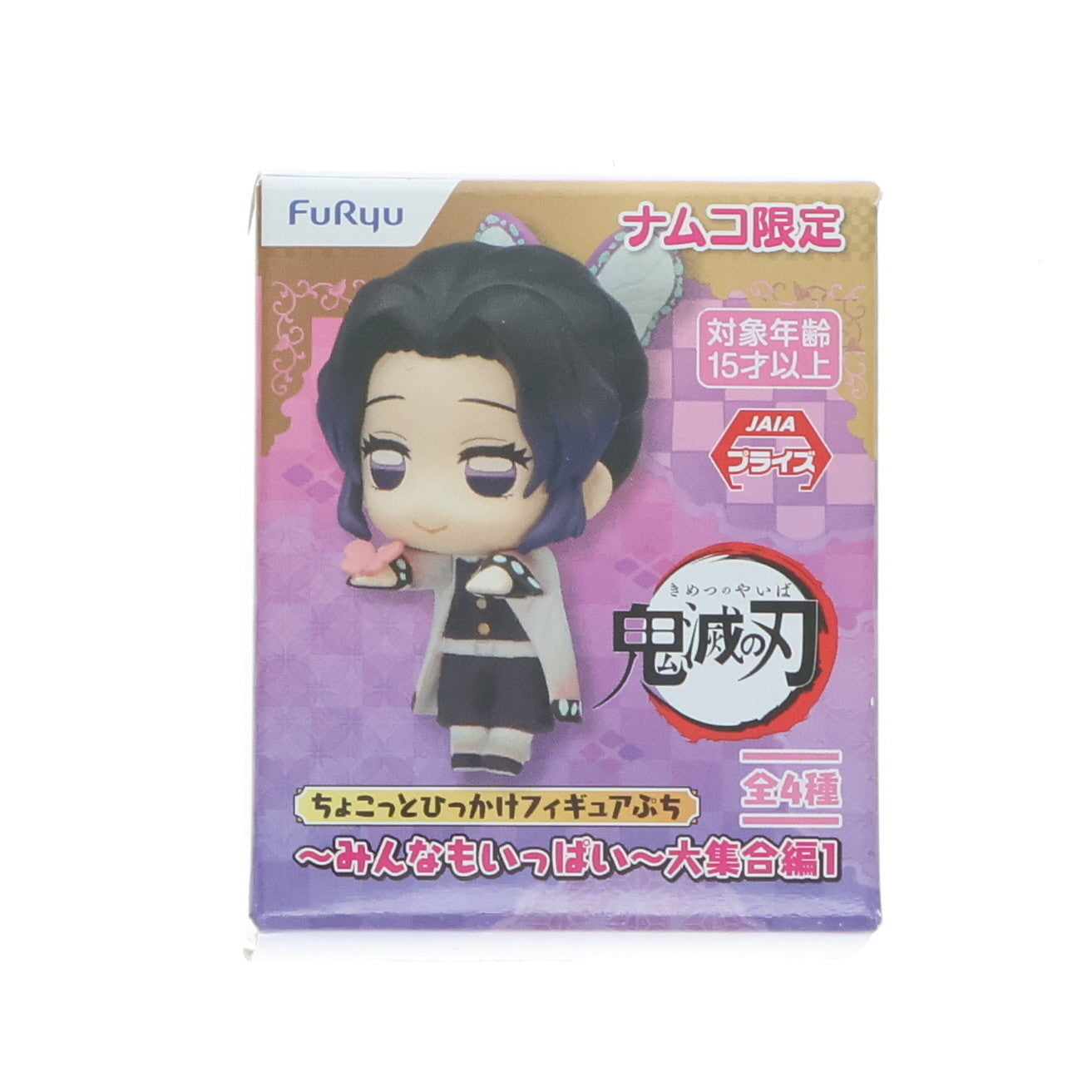 【中古即納】[FIG] ナムコ限定 胡蝶しのぶ(こちょうしのぶ) 鬼滅の刃 ちょこっとひっかけフィギュアぷち～みんなもいっぱい～大集合編1 プライズ フリュー(20210716)