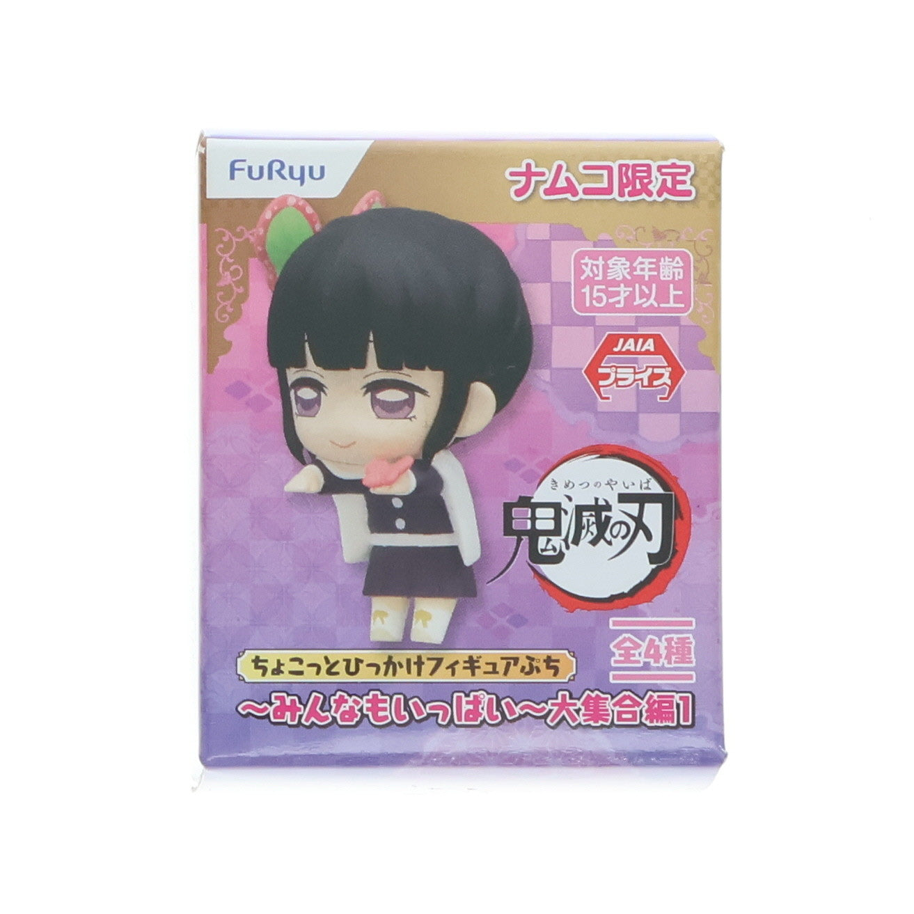 【中古即納】[FIG] ナムコ限定 栗花落カナヲ(つゆりかなを) 鬼滅の刃 ちょこっとひっかけフィギュアぷち～みんなもいっぱい～大集合編1 プライズ フリュー(20210716)