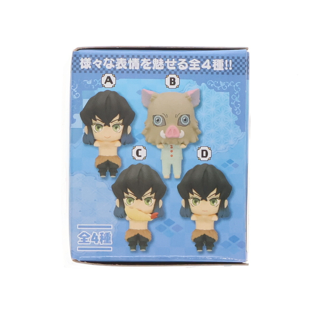 【中古即納】[FIG] ナムコ限定 伊之助(いのすけ)(天ぷら) 鬼滅の刃 ちょこっとひっかけフィギュアぷち 伊之助もいっぱい プライズ(AMU-PRZ11453) フリュー(20201220)