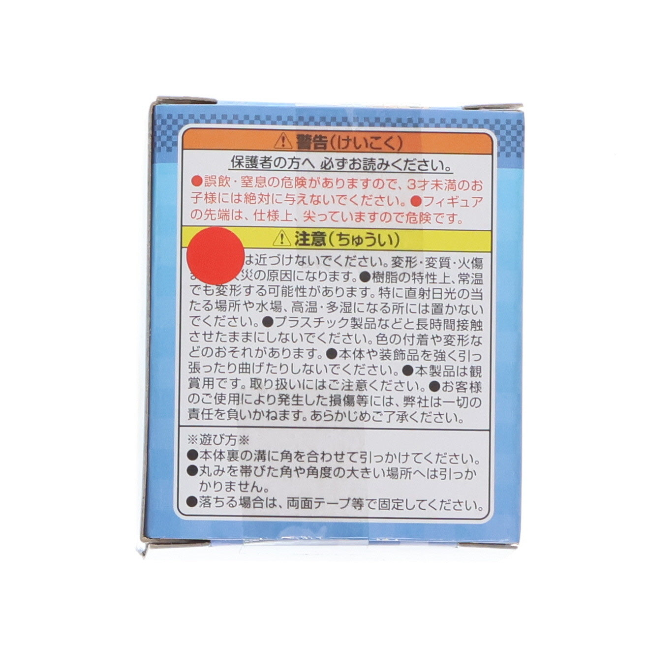 【中古即納】[FIG] ナムコ限定 伊之助(いのすけ)(天ぷら) 鬼滅の刃 ちょこっとひっかけフィギュアぷち 伊之助もいっぱい プライズ(AMU-PRZ11453) フリュー(20201220)
