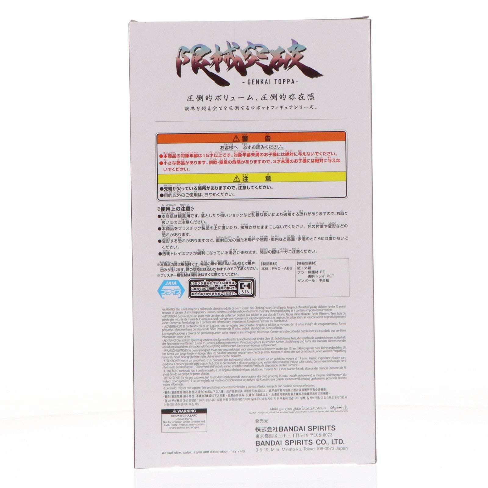 【中古即納】[FIG] 赤いガンダム 機動戦士Gundam GQuuuuuuX(ガンダム ジークアクス) 限械突破 赤いガンダム フィギュア プライズ(2761276) バンプレスト(20250610)