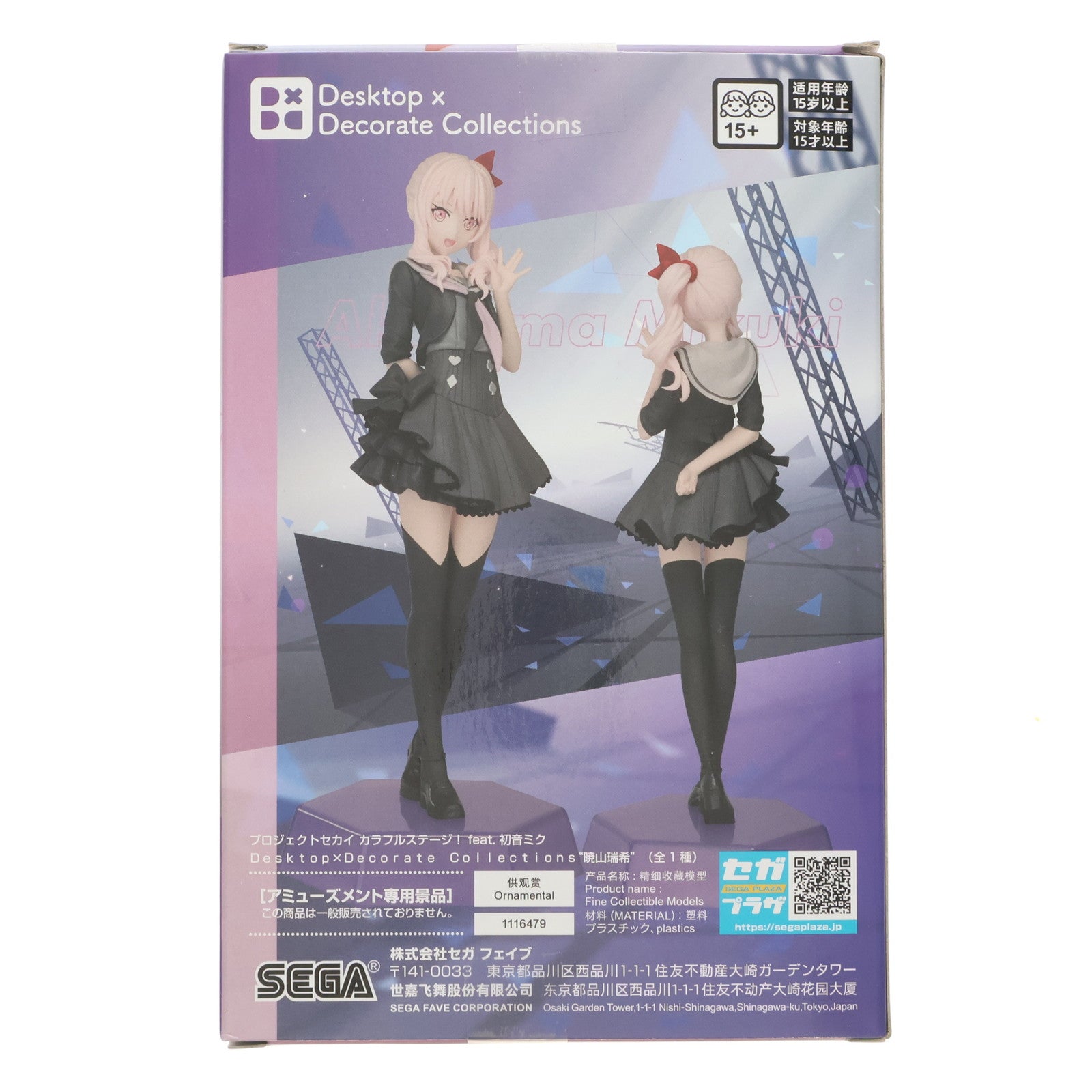 【中古即納】[FIG] 暁山瑞希(あきやまみずき) プロジェクトセカイ カラフルステージ! feat. 初音ミク Desktop×Decorate Collections『暁山瑞希』 フィギュア プライズ(1116479) セガ(20250620)