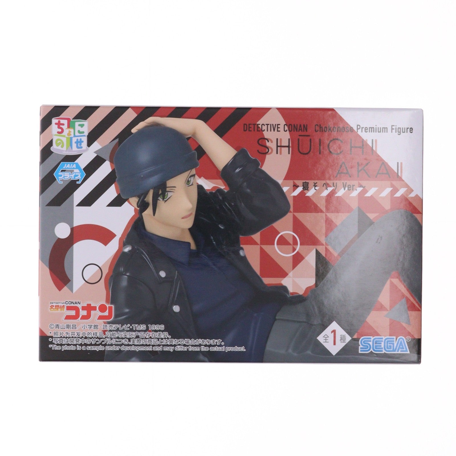 【中古即納】[FIG] 赤井秀一(あかいしゅういち) 名探偵コナン ちょこのせプレミアムフィギュア『赤井秀一』～寝そべりVer.～ プライズ(1116137) セガ(20250627)