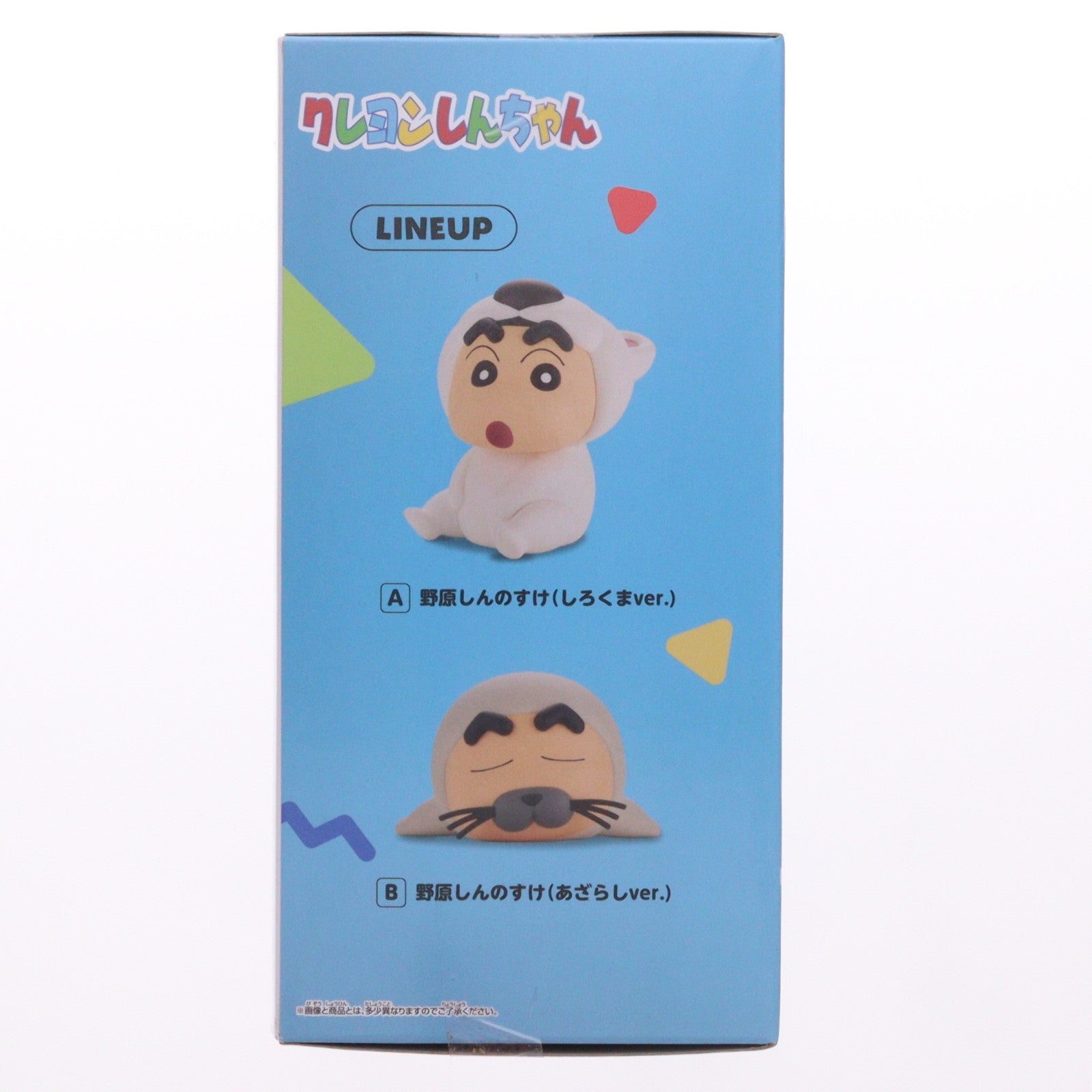 【中古即納】[FIG] 野原しんのすけ(のはらしんのすけ)(アザラシ) クレヨンしんちゃん コスプレしんちゃんフィギュア vol.8 プライズ(2765650) バンプレスト(20250619)