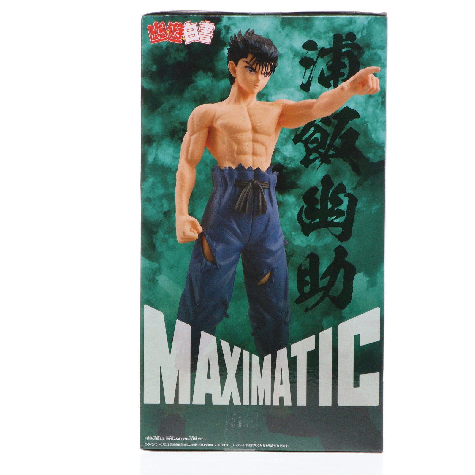 【中古即納】[FIG] 浦飯幽助(うらめしゆうすけ) 幽☆遊☆白書 MAXIMATIC YUSUKE URAMESHI フィギュア プライズ(2763177) バンプレスト(20250617)