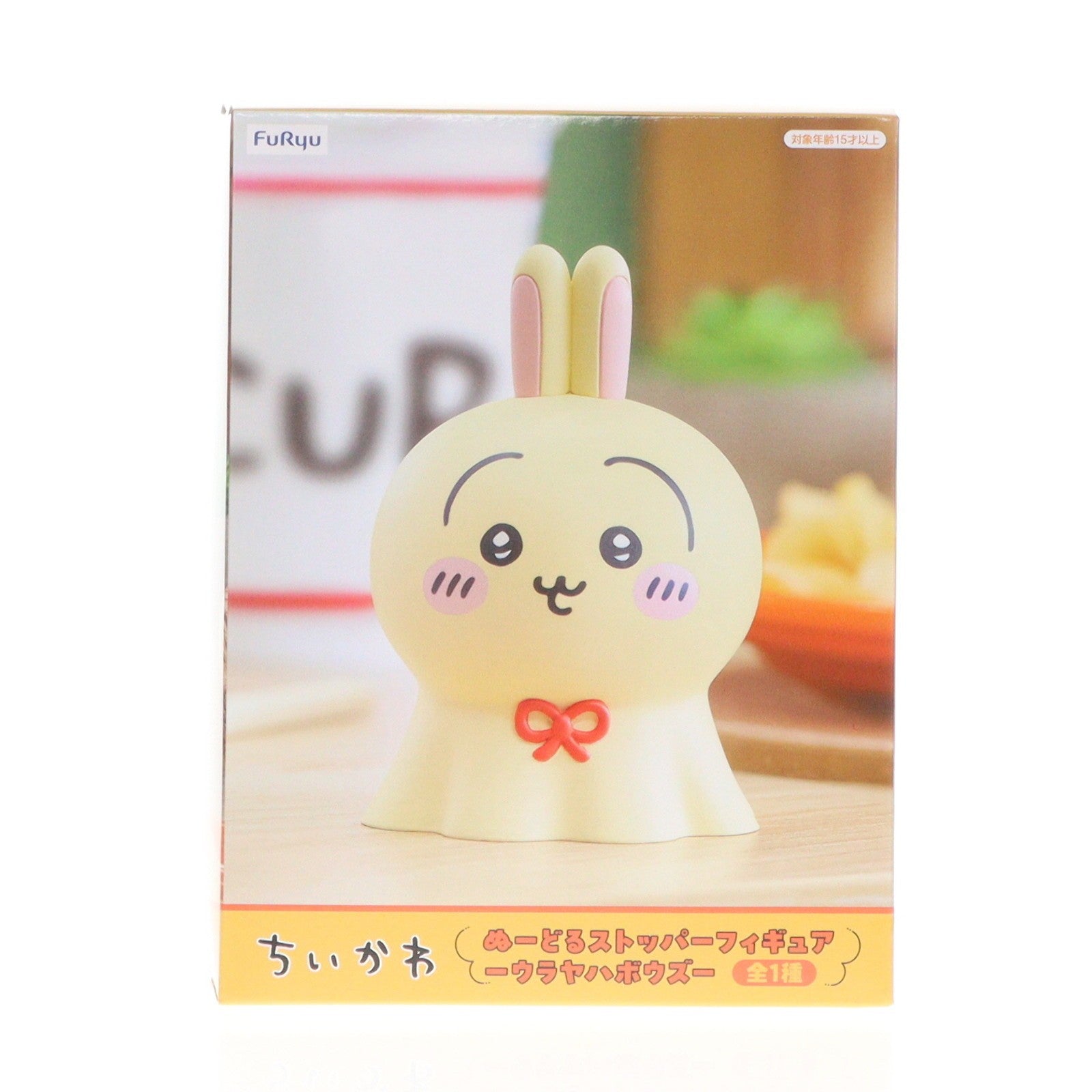 【中古即納】[FIG] うさぎ ちいかわ なんか小さくてかわいいやつ ぬーどるストッパーフィギュア-ウラヤハボウズ- プライズ(AMU-PRZ19584) フリュー(20250630)