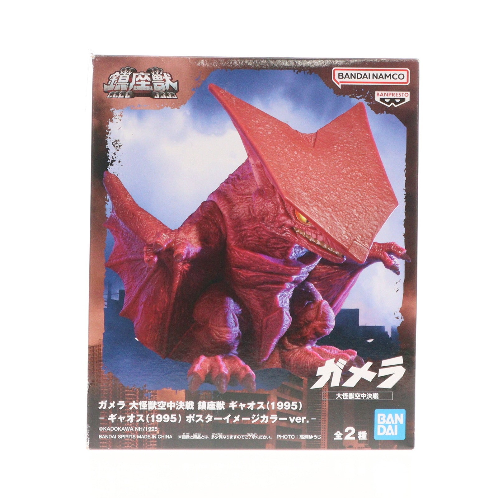 【中古即納】[SFT] ギャオス(1995) ポスターイメージver. ガメラ 大怪獣空中決戦 鎮座獣 ギャオス(1995) ソフビフィギュア プライズ(2750005) バンプレスト(20250703)
