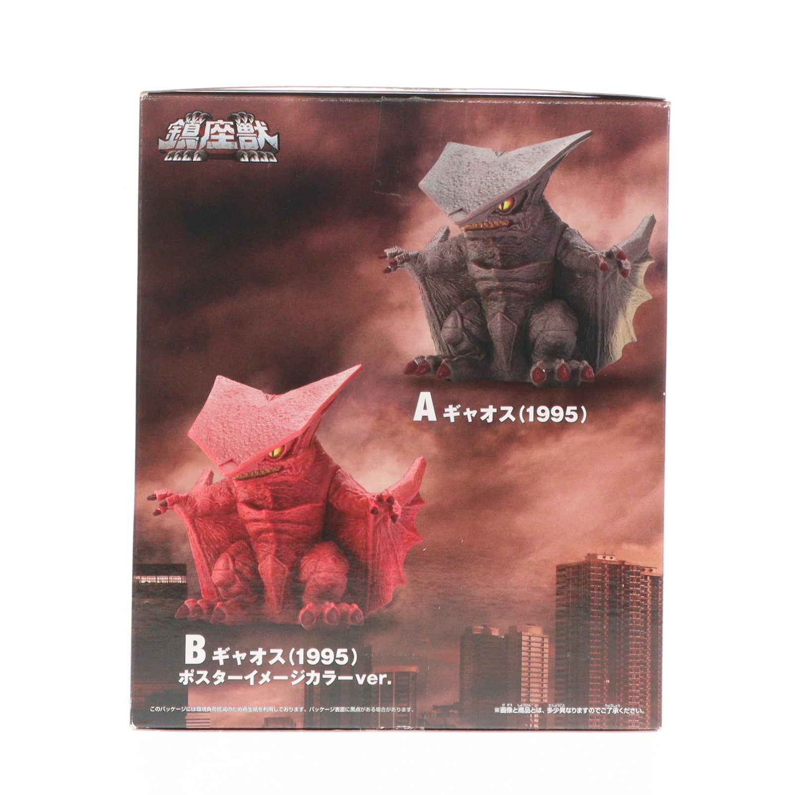 【中古即納】[SFT] ギャオス(1995) ポスターイメージver. ガメラ 大怪獣空中決戦 鎮座獣 ギャオス(1995) ソフビフィギュア プライズ(2750005) バンプレスト(20250703)