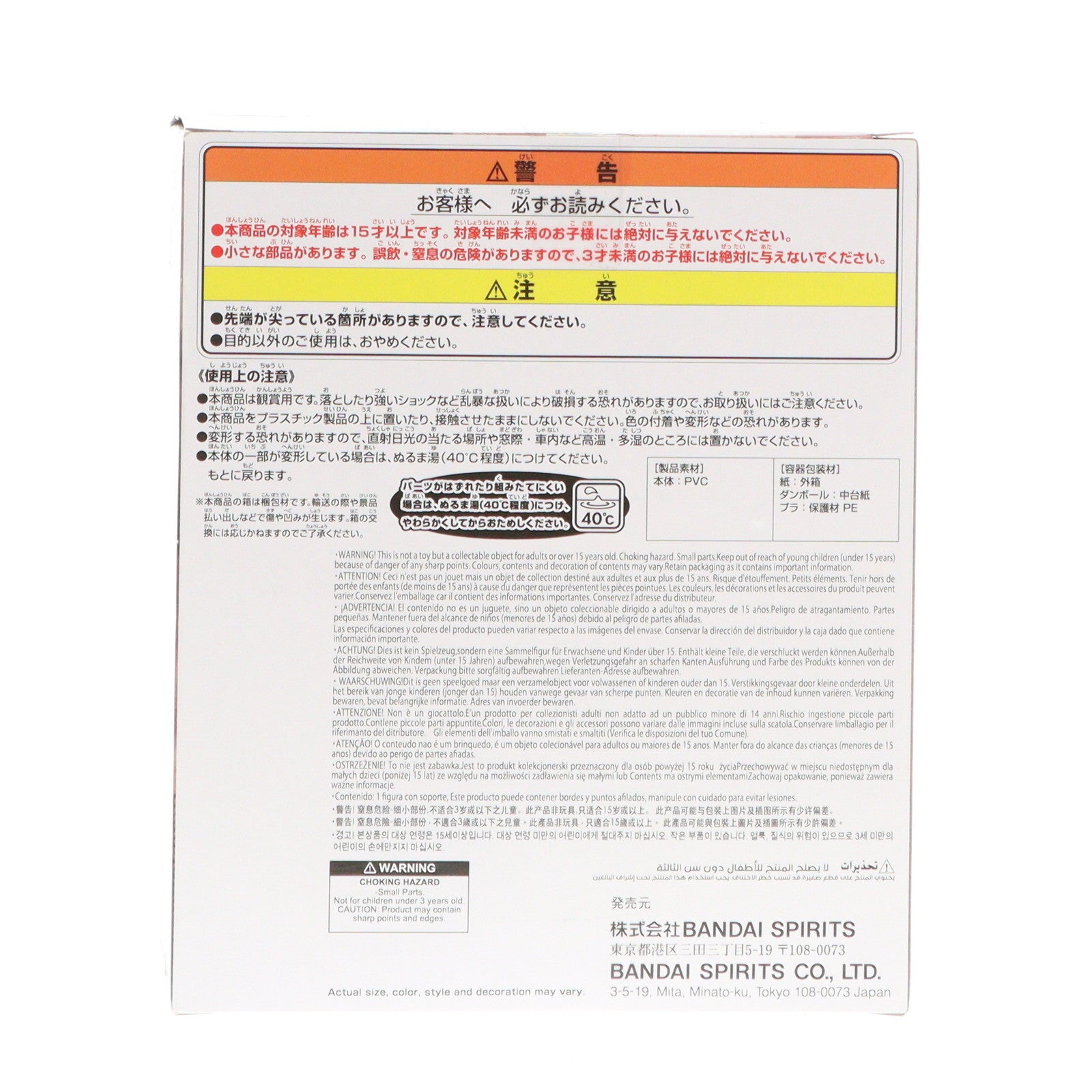 【中古即納】[SFT] ギャオス(1995) ポスターイメージver. ガメラ 大怪獣空中決戦 鎮座獣 ギャオス(1995) ソフビフィギュア プライズ(2750005) バンプレスト(20250703)