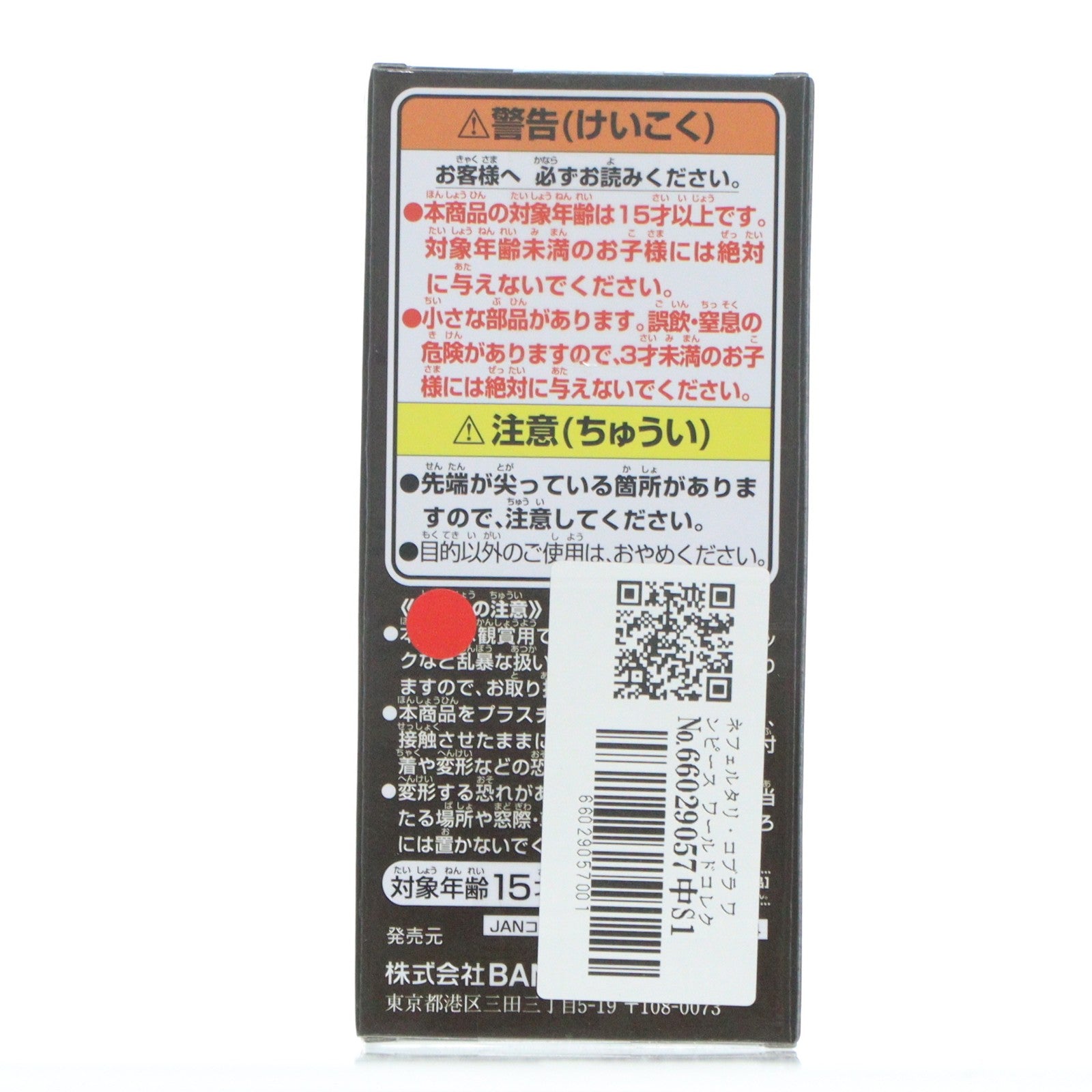 【中古即納】[FIG] ネフェルタリ・コブラ ワンピース ワールドコレクタブルフィギュア-親子の血筋I- ONE PIECE プライズ(2750786) バンプレスト(20250715)
