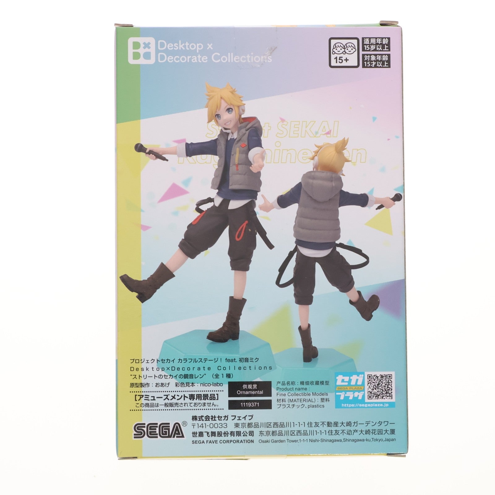 【中古即納】[FIG] 鏡音レン(かがみねれん) プロジェクトセカイ カラフルステージ! Feat.初音ミク Desktop×Decorate Collections『ストリートのセカイの鏡音レン』 フィギュア プライズ(1119371) セガ(20250725)
