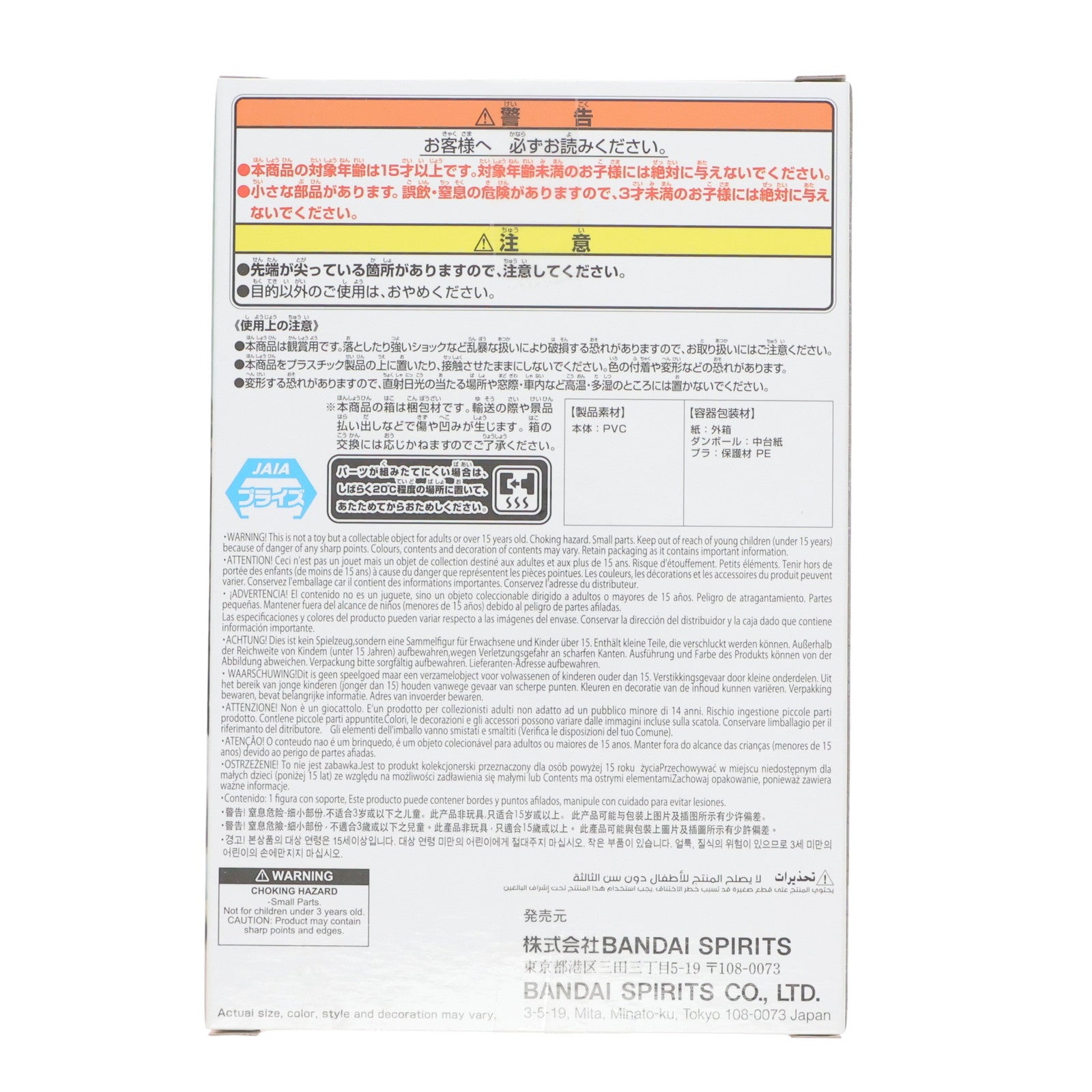 【中古即納】[FIG] 桜遥(さくらはるか) WIND BREAKER(ウィンドブレイカー) 桜遥 フィギュア～Chatting time!～ プライズ(2778368) バンプレスト(20250729)