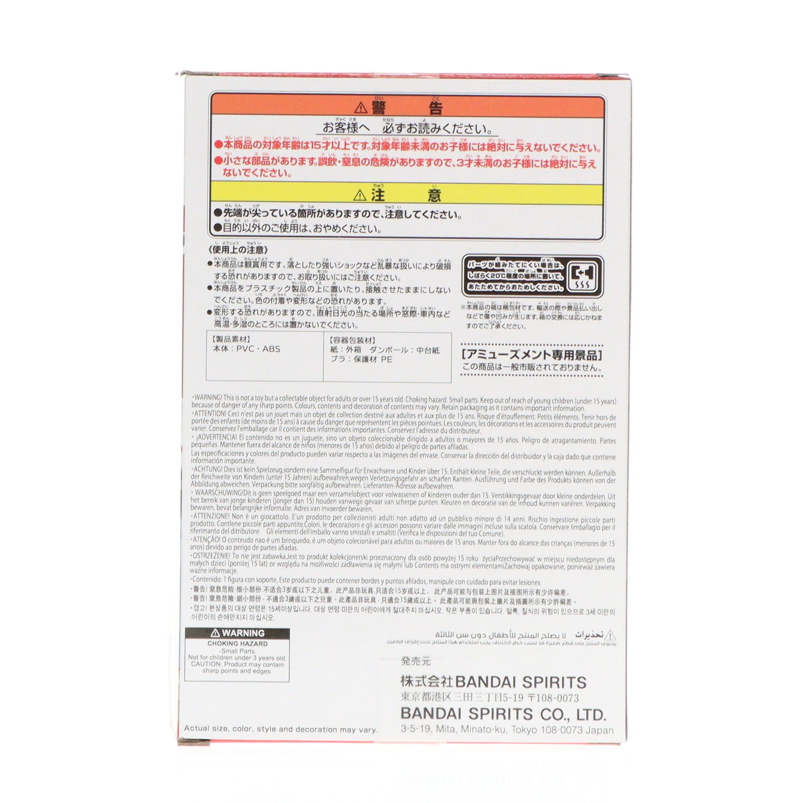 【中古即納】[FIG] 鉄刃(くろがねやいば) 真・侍伝YAIBA 刃フィギュア-鉄刃、サムライだ!!- プライズ(2761550) バンプレスト(20250729)